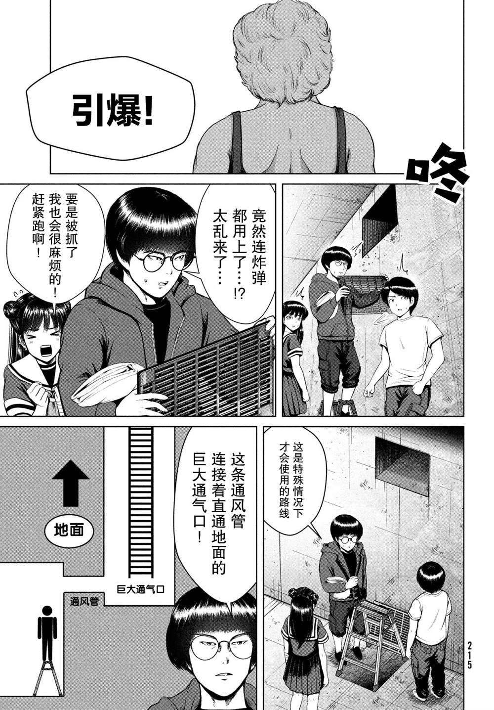 《童贞灭绝列岛》漫画最新章节第24话免费下拉式在线观看章节第【18】张图片