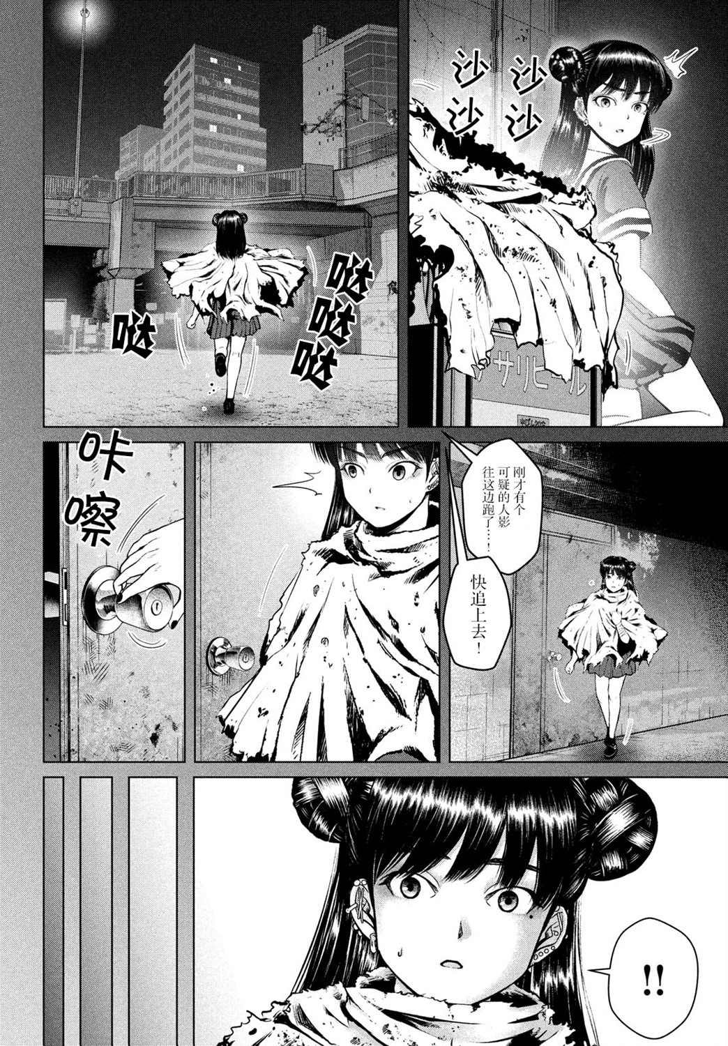 《童贞灭绝列岛》漫画最新章节第21话免费下拉式在线观看章节第【8】张图片