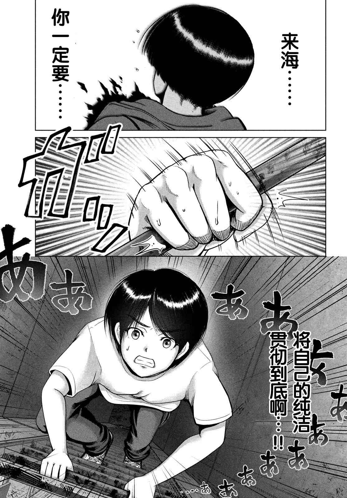 《童贞灭绝列岛》漫画最新章节第25话免费下拉式在线观看章节第【7】张图片