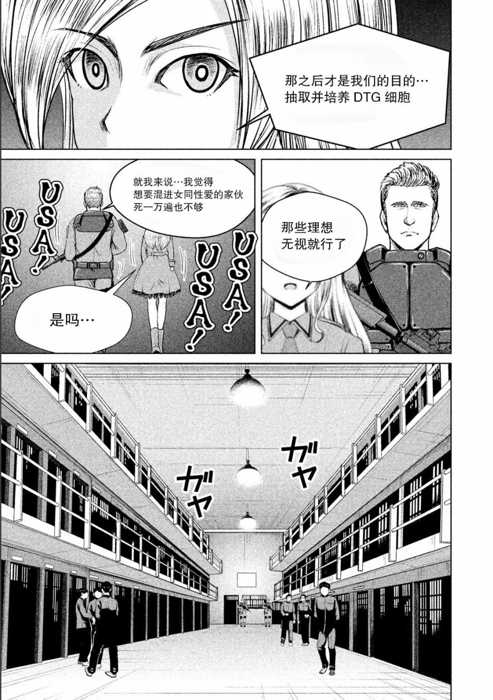 《童贞灭绝列岛》漫画最新章节第8话免费下拉式在线观看章节第【17】张图片