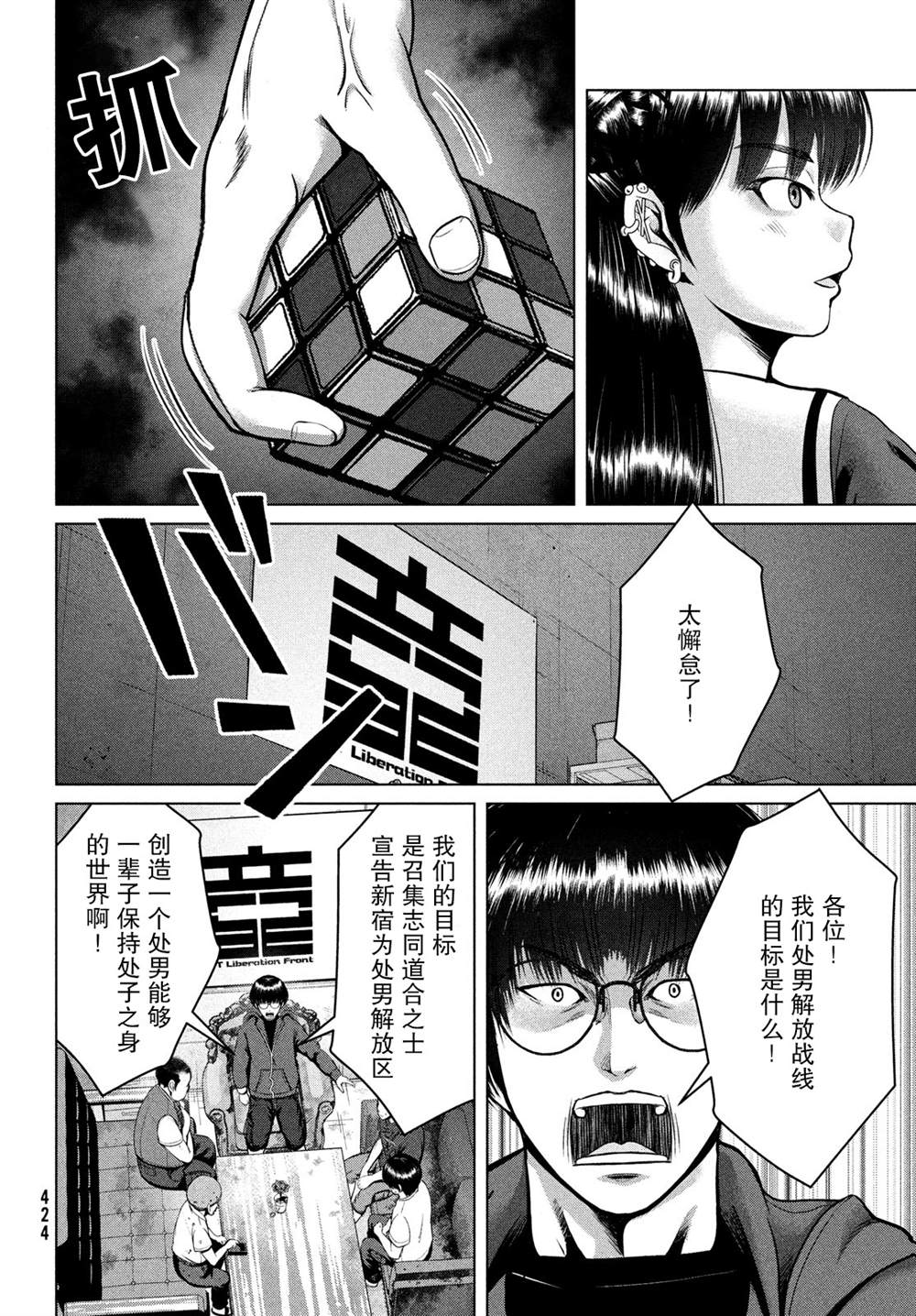 《童贞灭绝列岛》漫画最新章节第22话免费下拉式在线观看章节第【4】张图片