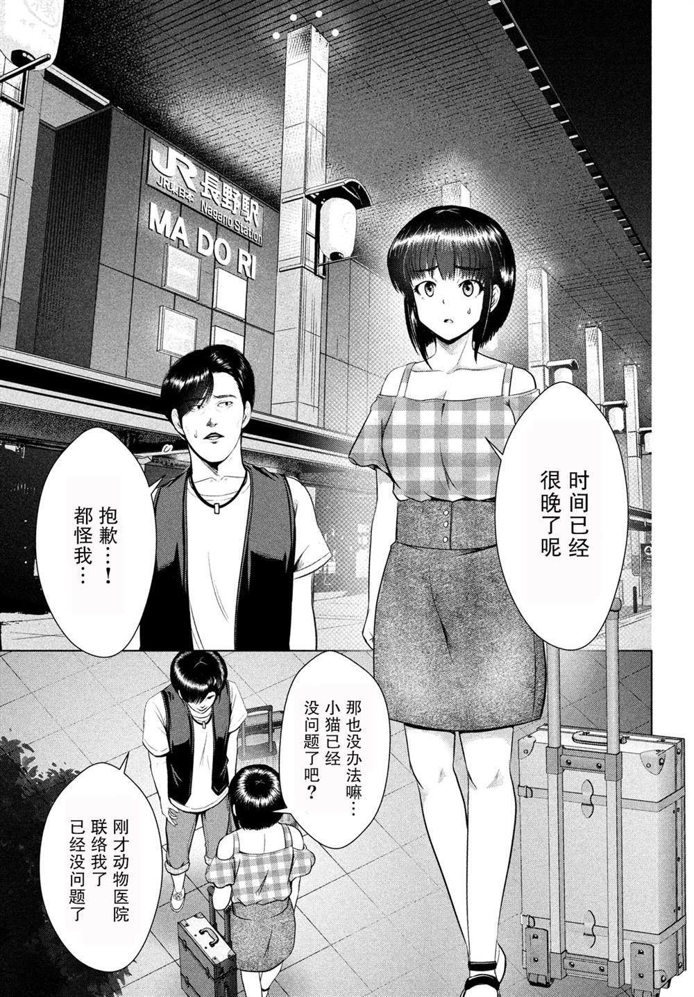 《童贞灭绝列岛》漫画最新章节第17话免费下拉式在线观看章节第【6】张图片