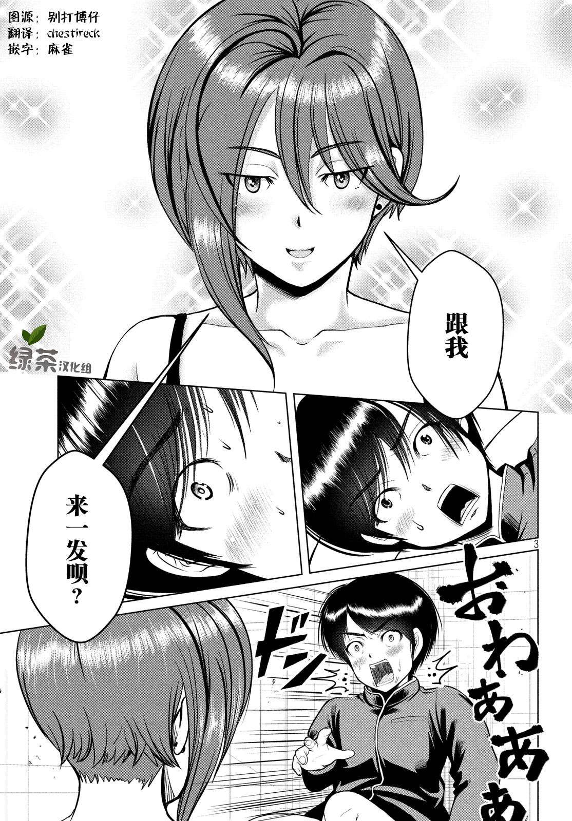 《童贞灭绝列岛》漫画最新章节第15话免费下拉式在线观看章节第【2】张图片