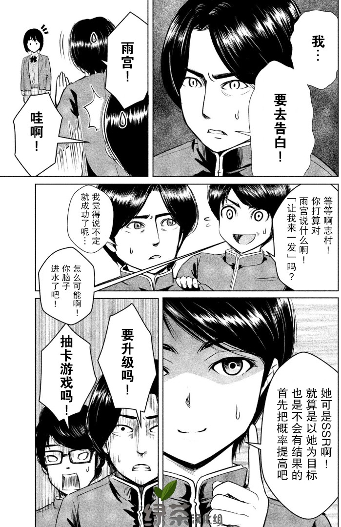 《童贞灭绝列岛》漫画最新章节第1话免费下拉式在线观看章节第【23】张图片