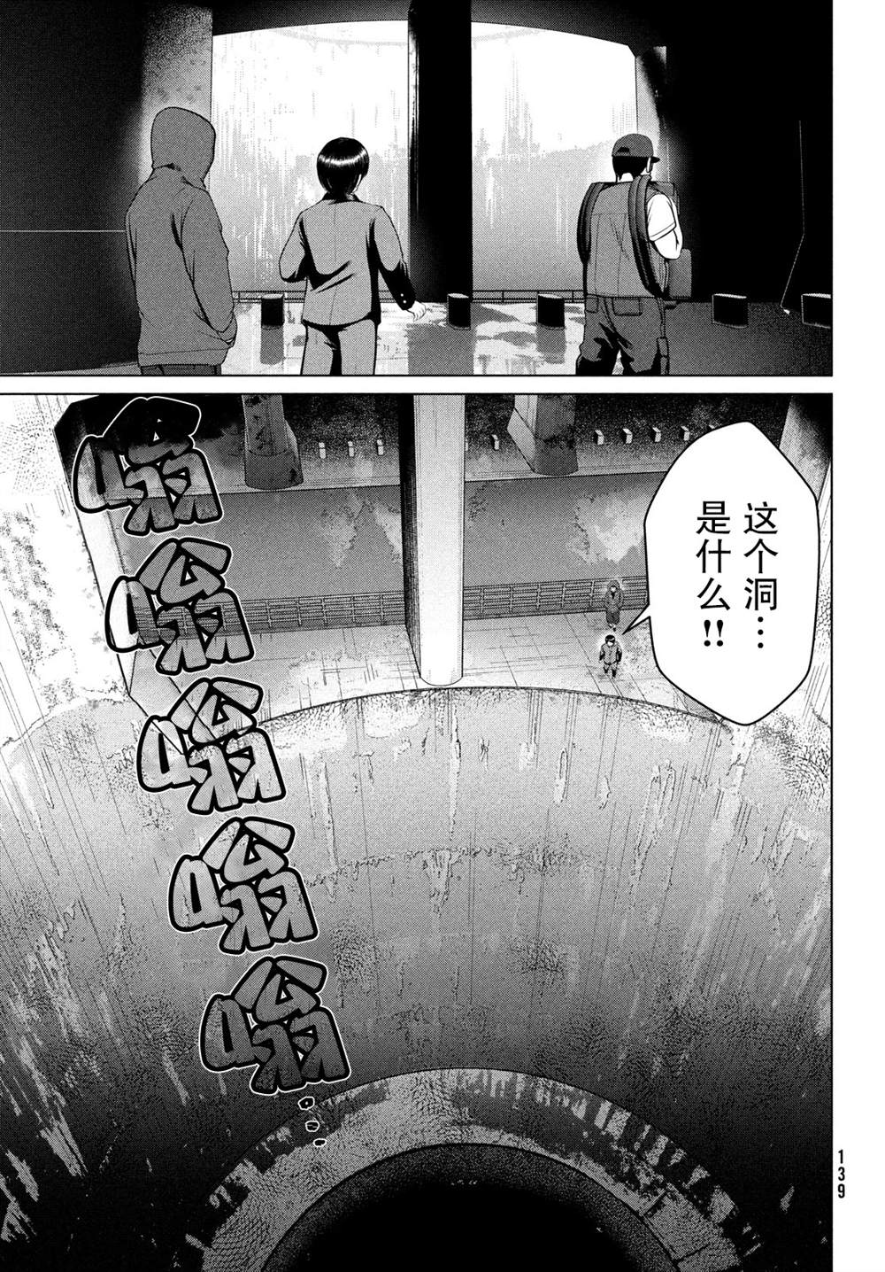 《童贞灭绝列岛》漫画最新章节第20话免费下拉式在线观看章节第【7】张图片