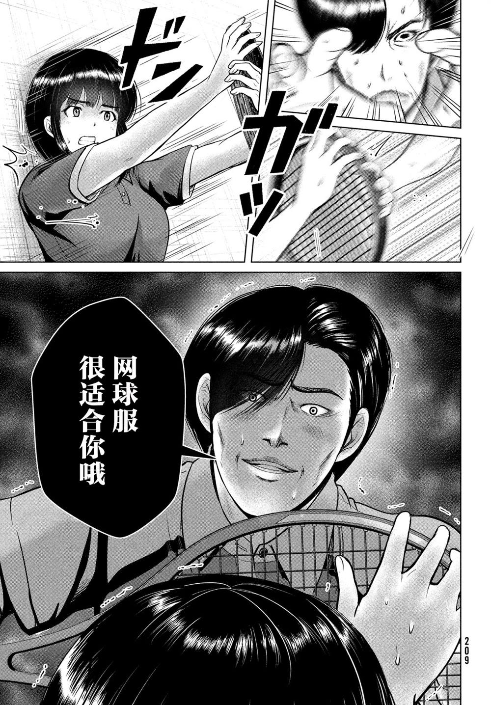 《童贞灭绝列岛》漫画最新章节第17话免费下拉式在线观看章节第【22】张图片