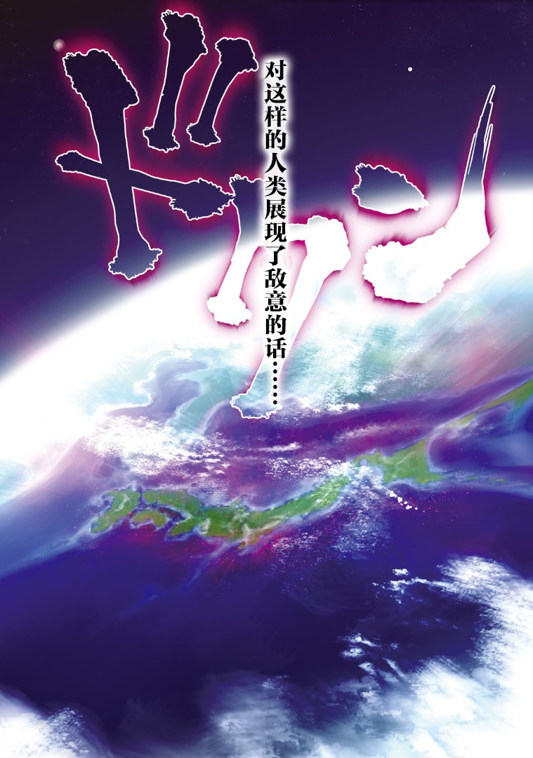 《童贞灭绝列岛》漫画最新章节第1话免费下拉式在线观看章节第【3】张图片