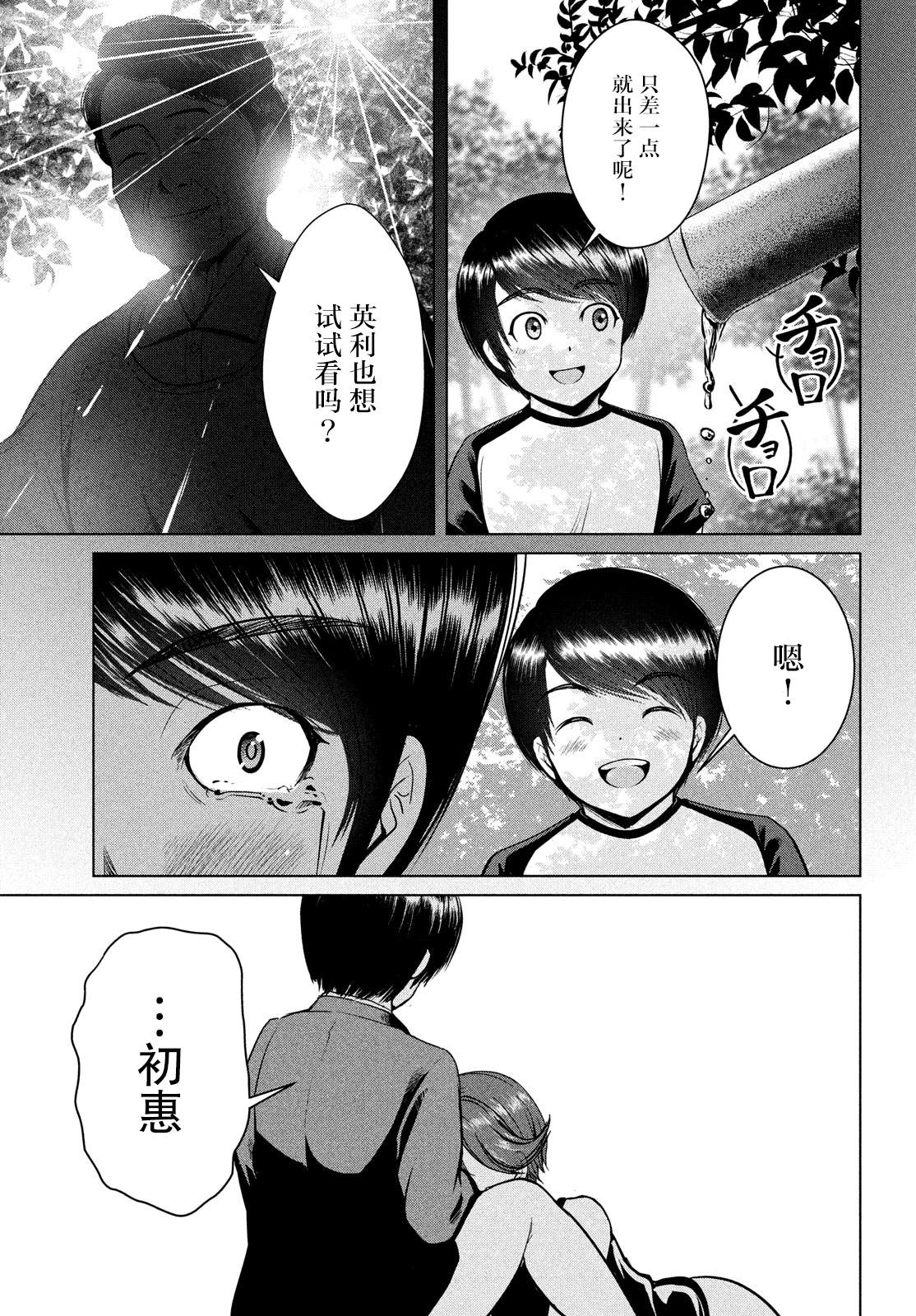 《童贞灭绝列岛》漫画最新章节第15话免费下拉式在线观看章节第【14】张图片