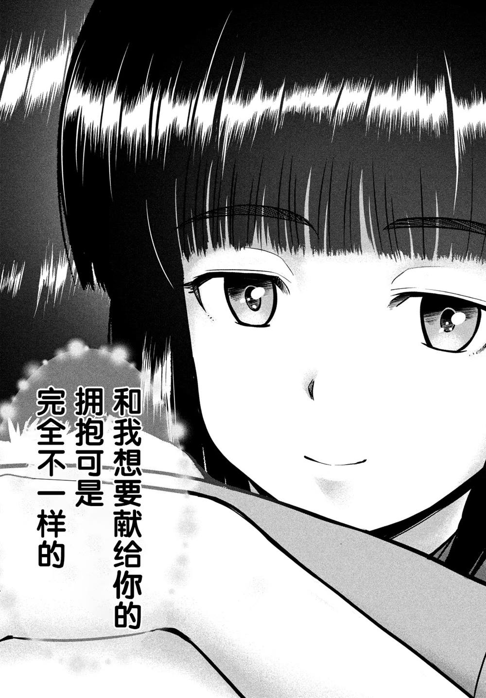 《童贞灭绝列岛》漫画最新章节第17话免费下拉式在线观看章节第【32】张图片