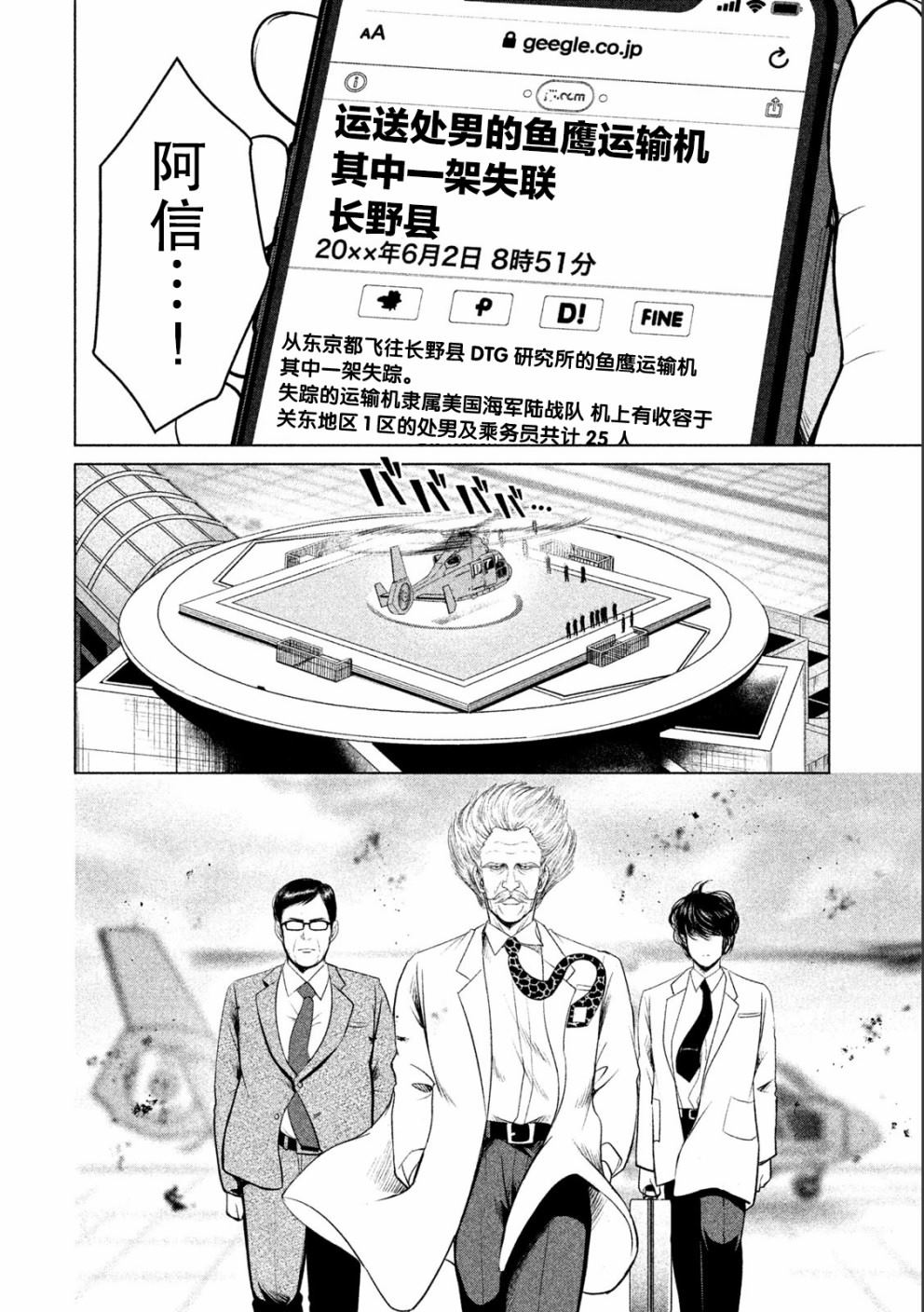 《童贞灭绝列岛》漫画最新章节第9话免费下拉式在线观看章节第【9】张图片