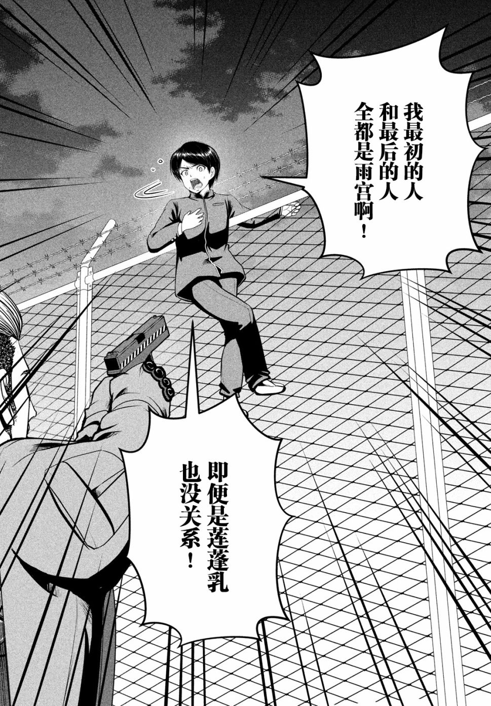 《童贞灭绝列岛》漫画最新章节第14话免费下拉式在线观看章节第【24】张图片