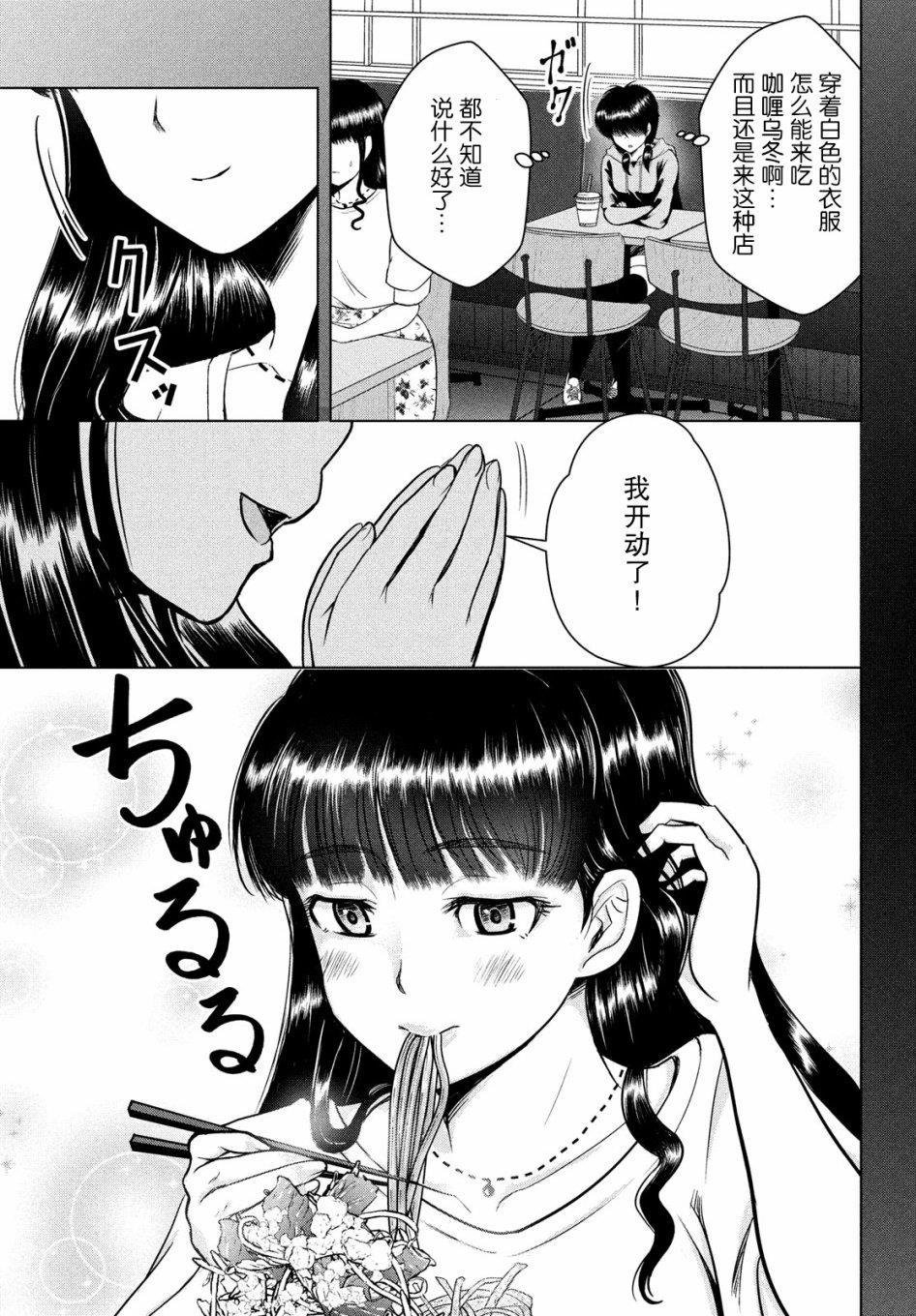 《童贞灭绝列岛》漫画最新章节第11话免费下拉式在线观看章节第【21】张图片