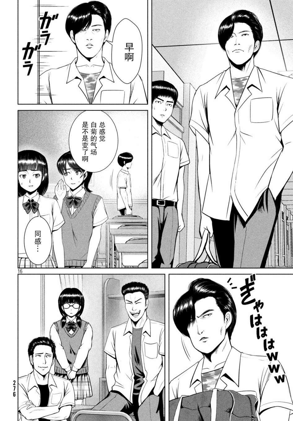 《童贞灭绝列岛》漫画最新章节第13话免费下拉式在线观看章节第【16】张图片