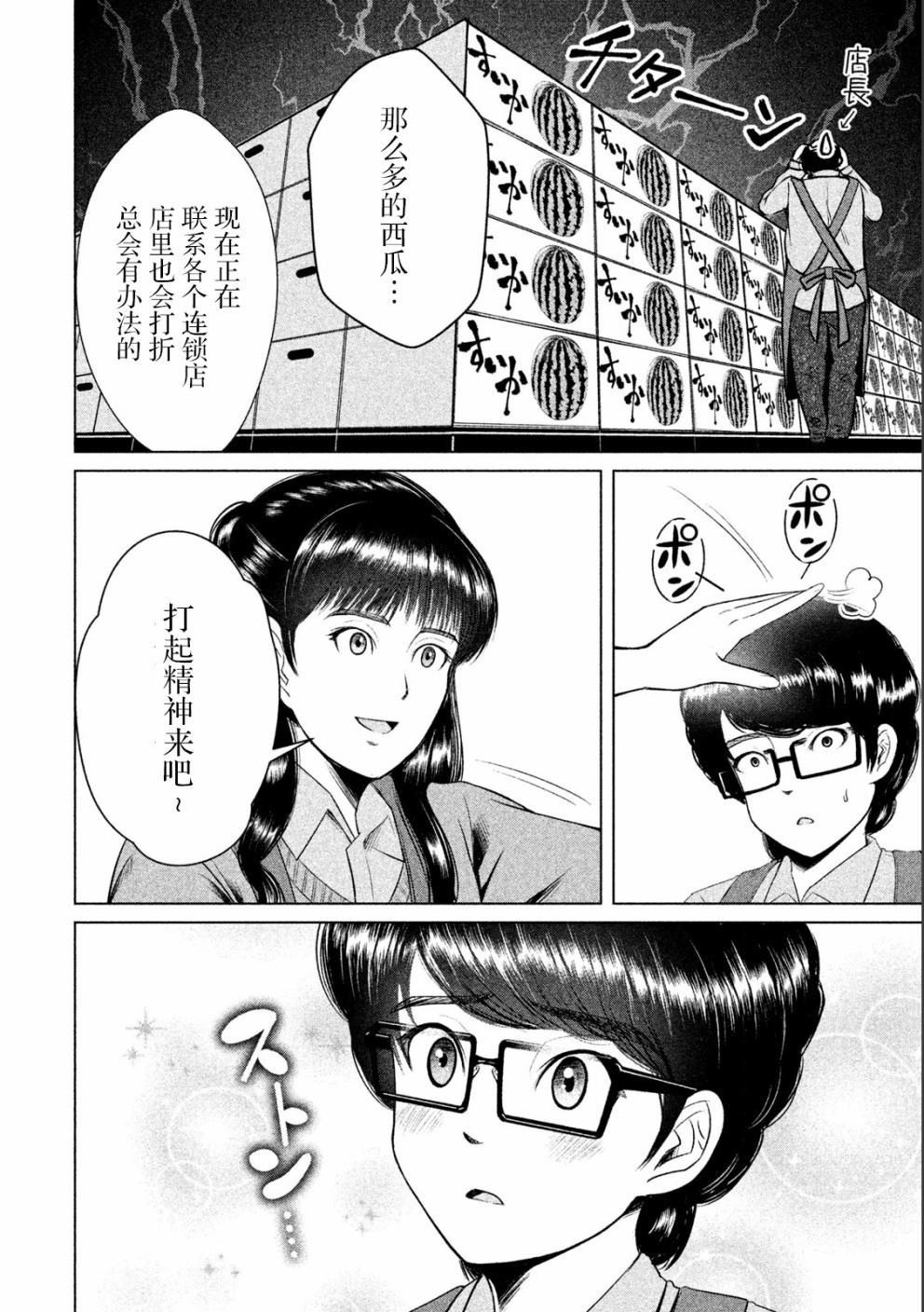 《童贞灭绝列岛》漫画最新章节第9话免费下拉式在线观看章节第【13】张图片