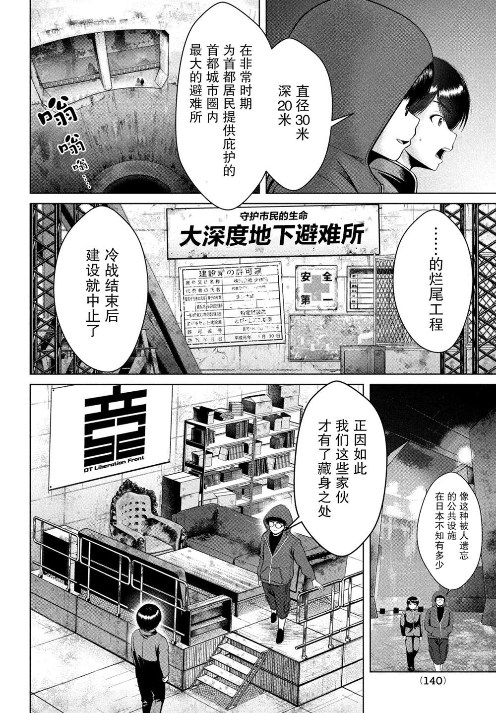 《童贞灭绝列岛》漫画最新章节第20话免费下拉式在线观看章节第【8】张图片