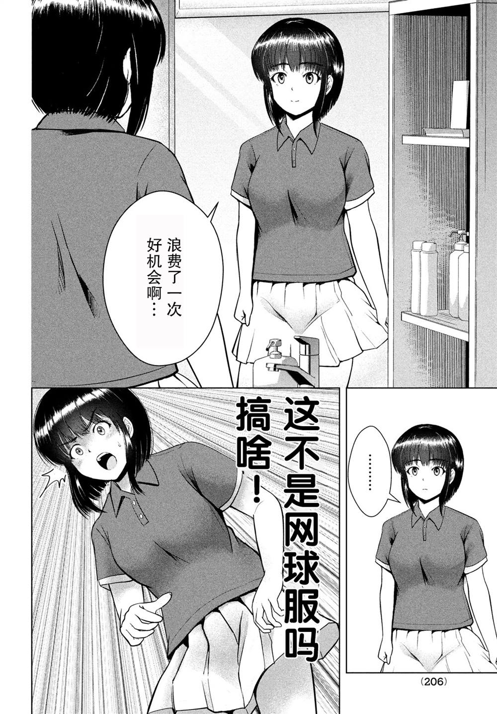 《童贞灭绝列岛》漫画最新章节第17话免费下拉式在线观看章节第【19】张图片