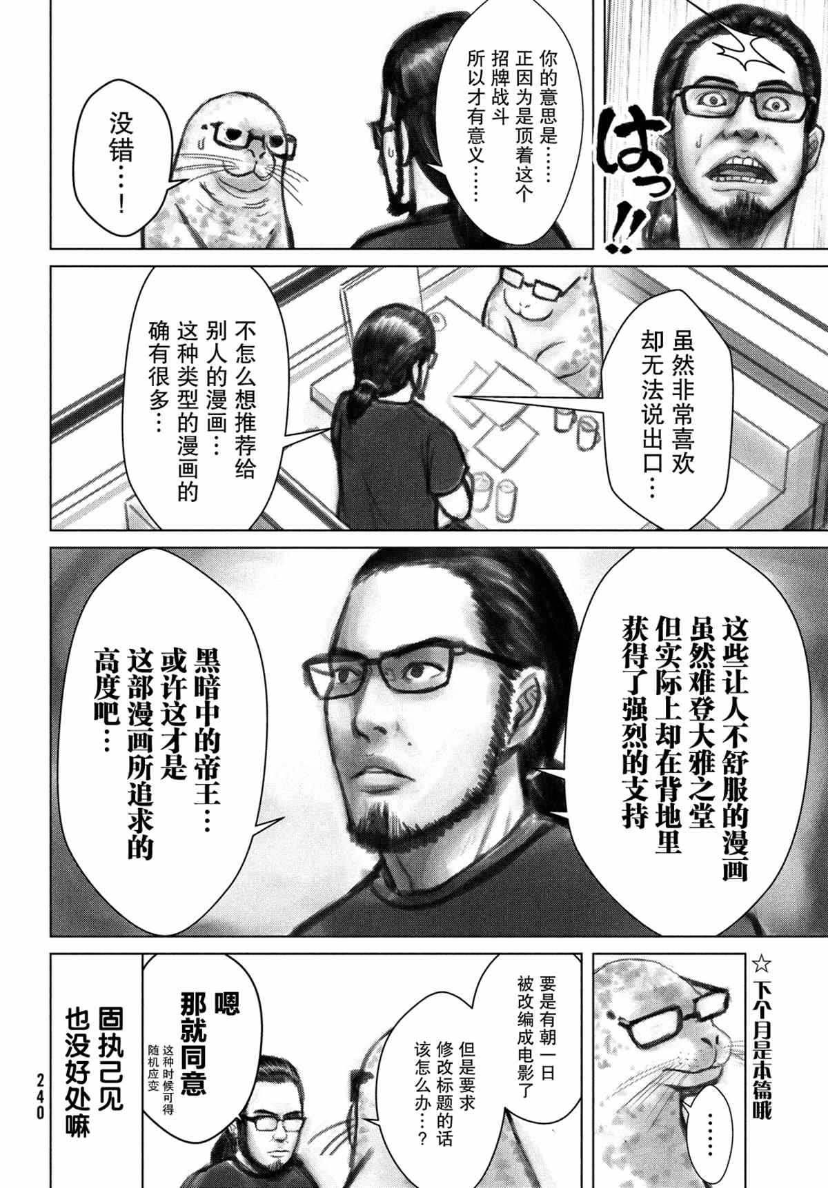 《童贞灭绝列岛》漫画最新章节第随笔1话免费下拉式在线观看章节第【10】张图片