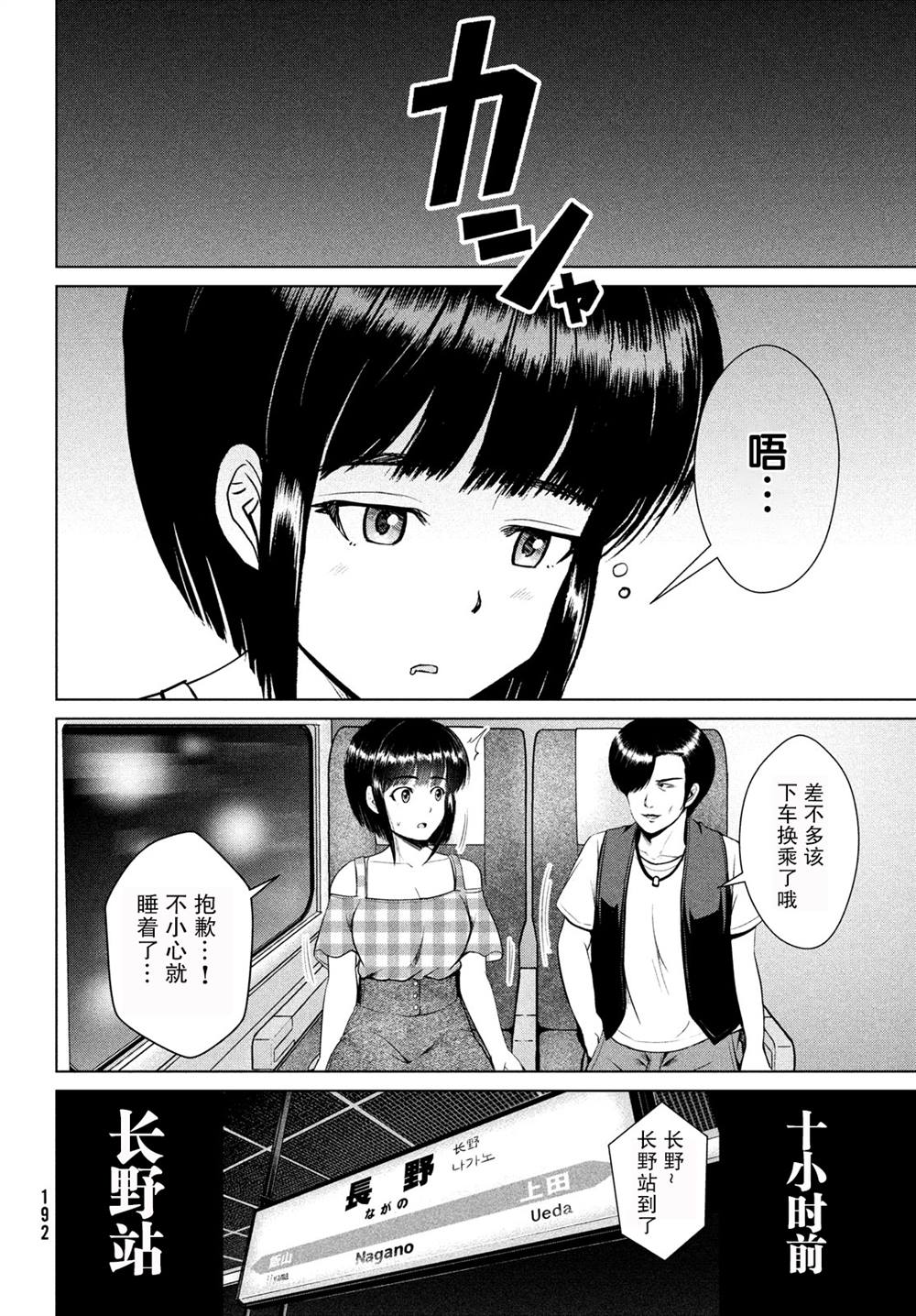 《童贞灭绝列岛》漫画最新章节第17话免费下拉式在线观看章节第【5】张图片