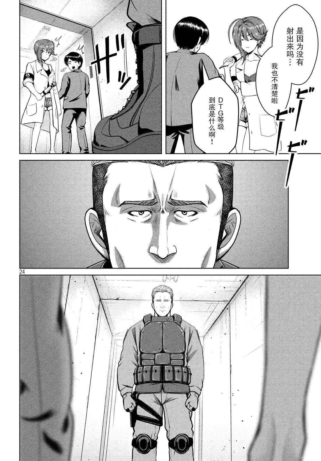 《童贞灭绝列岛》漫画最新章节第15话免费下拉式在线观看章节第【22】张图片