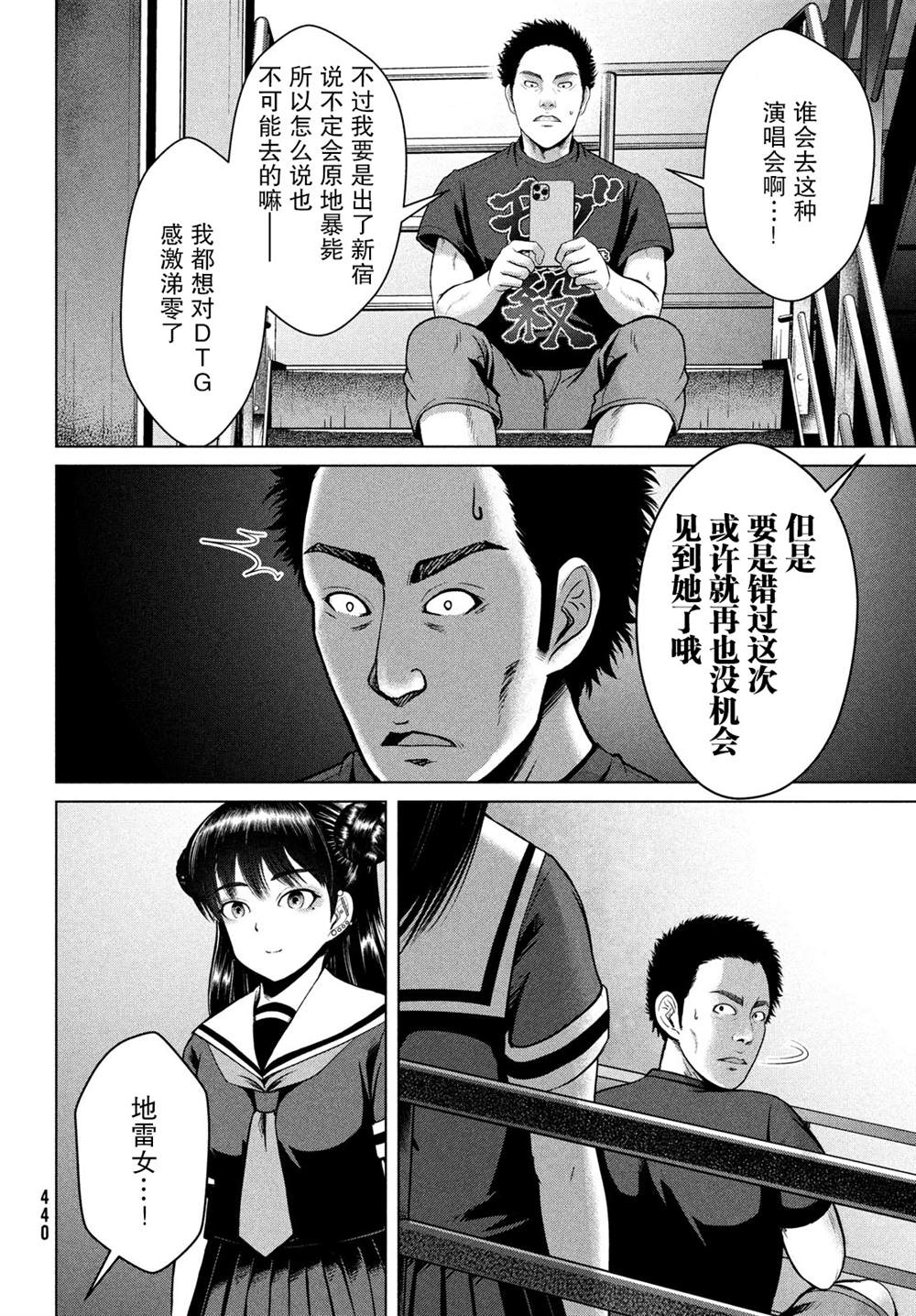 《童贞灭绝列岛》漫画最新章节第22话免费下拉式在线观看章节第【20】张图片