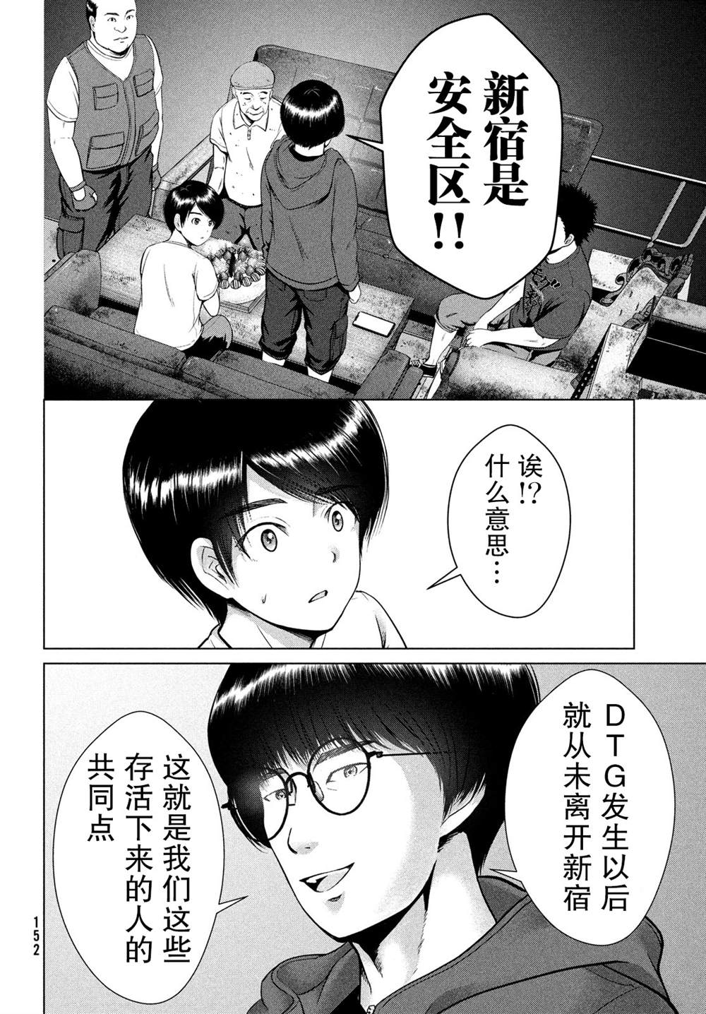 《童贞灭绝列岛》漫画最新章节第20话免费下拉式在线观看章节第【20】张图片