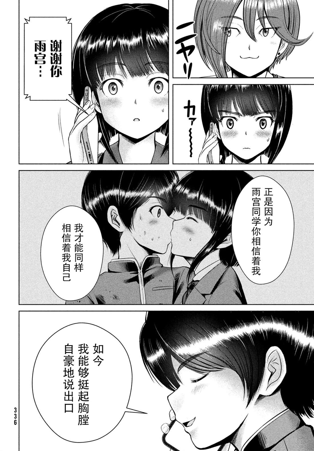 《童贞灭绝列岛》漫画最新章节第18话免费下拉式在线观看章节第【20】张图片