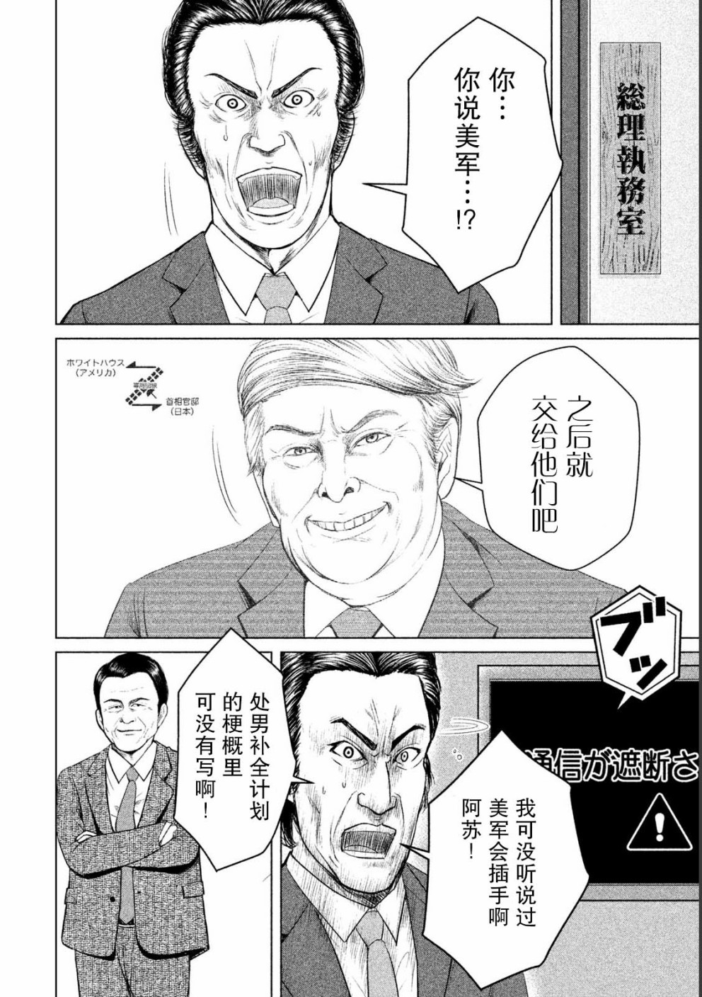 《童贞灭绝列岛》漫画最新章节第7话免费下拉式在线观看章节第【4】张图片