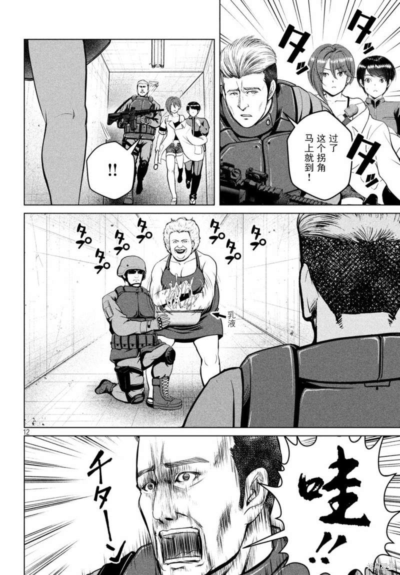 《童贞灭绝列岛》漫画最新章节第16话免费下拉式在线观看章节第【12】张图片