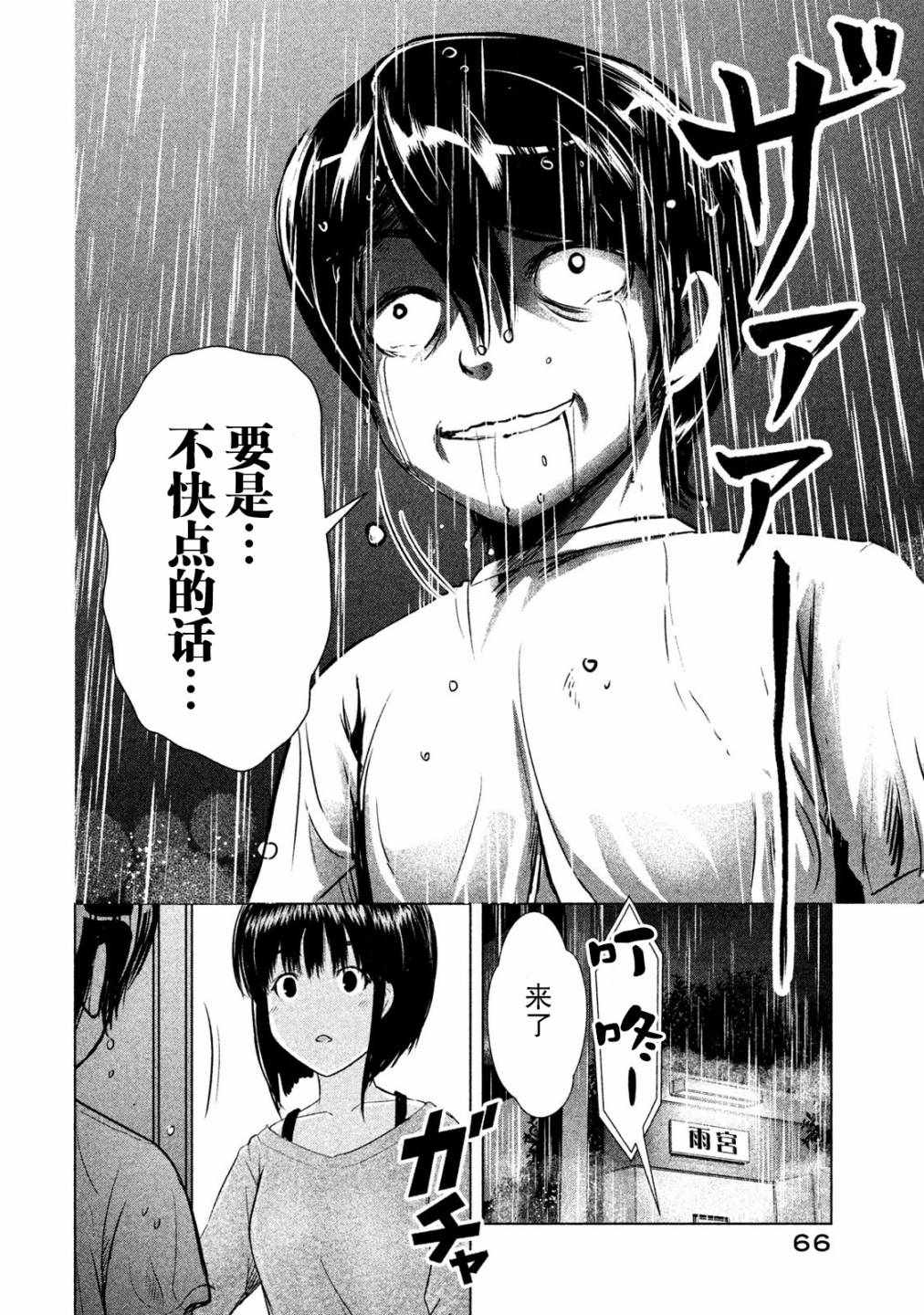 《童贞灭绝列岛》漫画最新章节第2话免费下拉式在线观看章节第【19】张图片