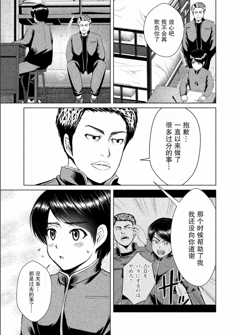 《童贞灭绝列岛》漫画最新章节第8话免费下拉式在线观看章节第【19】张图片