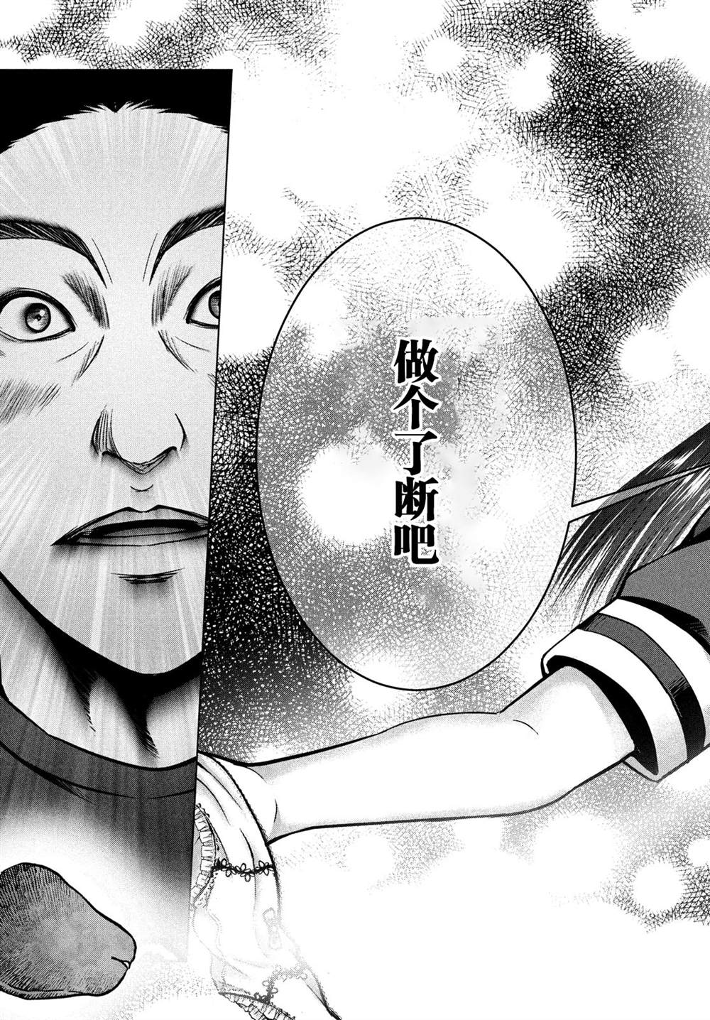 《童贞灭绝列岛》漫画最新章节第22话免费下拉式在线观看章节第【27】张图片