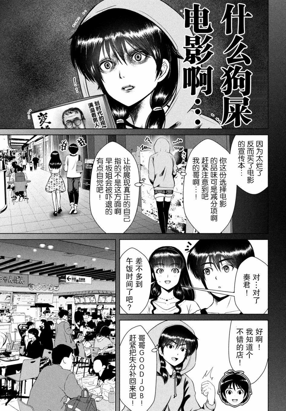 《童贞灭绝列岛》漫画最新章节第11话免费下拉式在线观看章节第【19】张图片