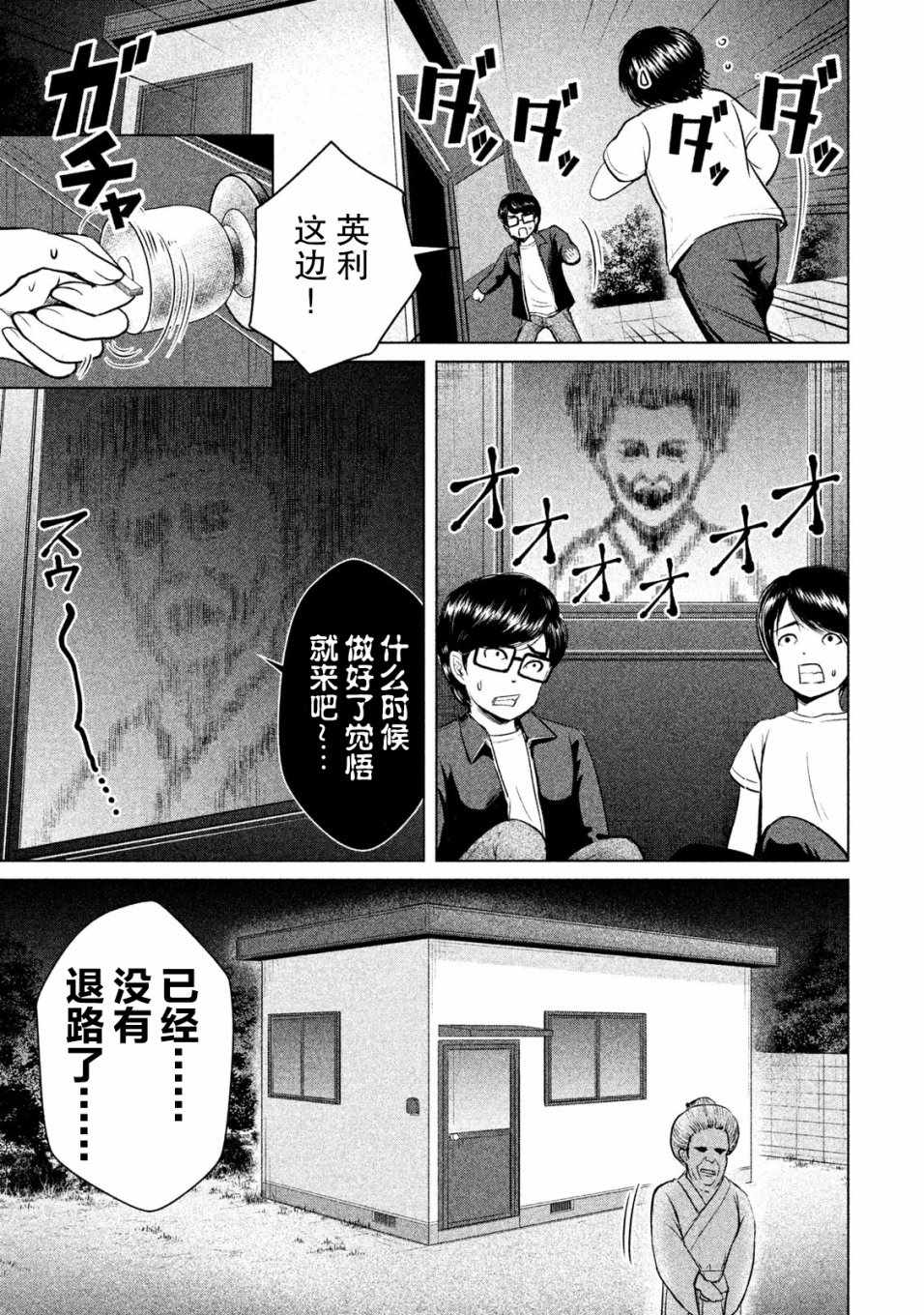 《童贞灭绝列岛》漫画最新章节第3话免费下拉式在线观看章节第【7】张图片