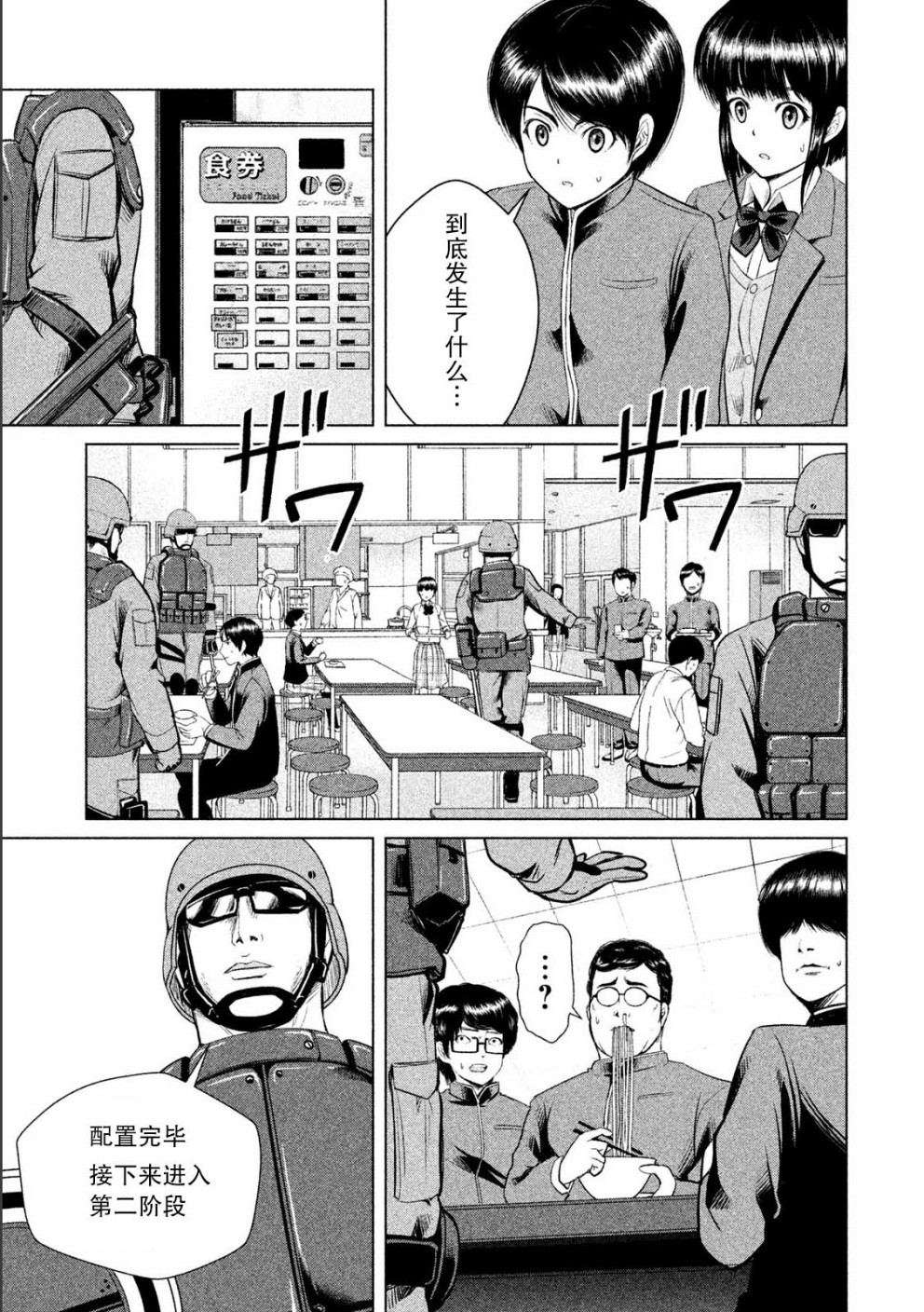 《童贞灭绝列岛》漫画最新章节第7话免费下拉式在线观看章节第【9】张图片