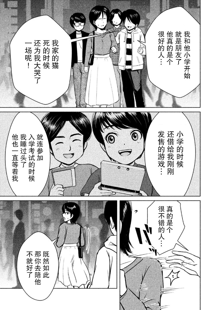 《童贞灭绝列岛》漫画最新章节第1话免费下拉式在线观看章节第【41】张图片