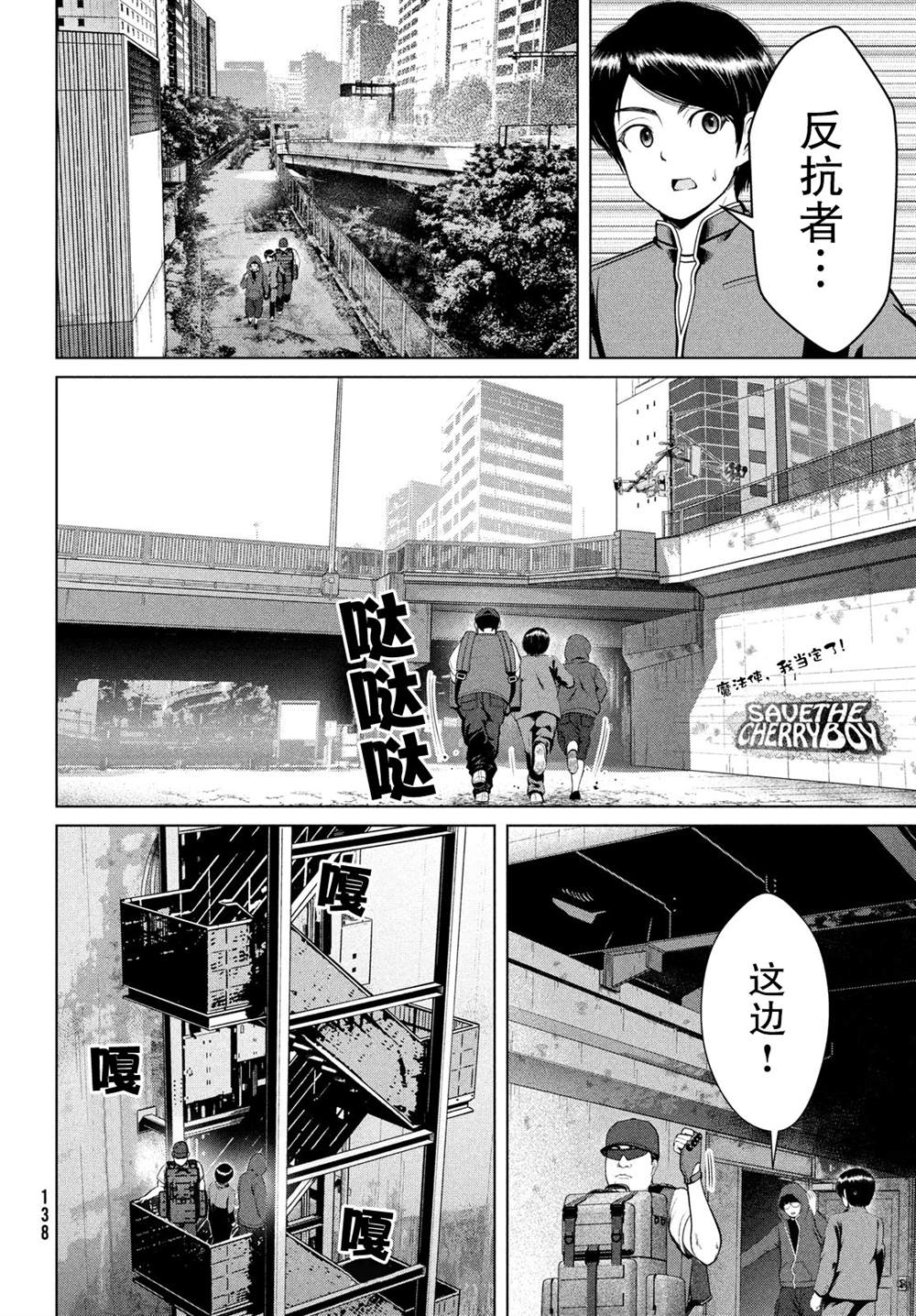 《童贞灭绝列岛》漫画最新章节第20话免费下拉式在线观看章节第【6】张图片