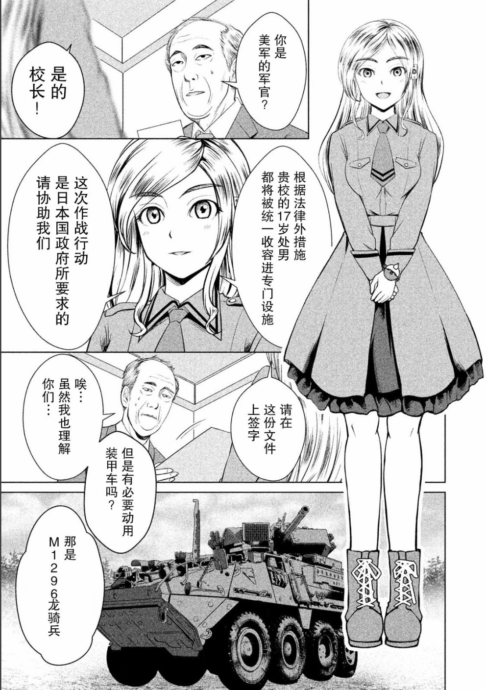 《童贞灭绝列岛》漫画最新章节第7话免费下拉式在线观看章节第【7】张图片