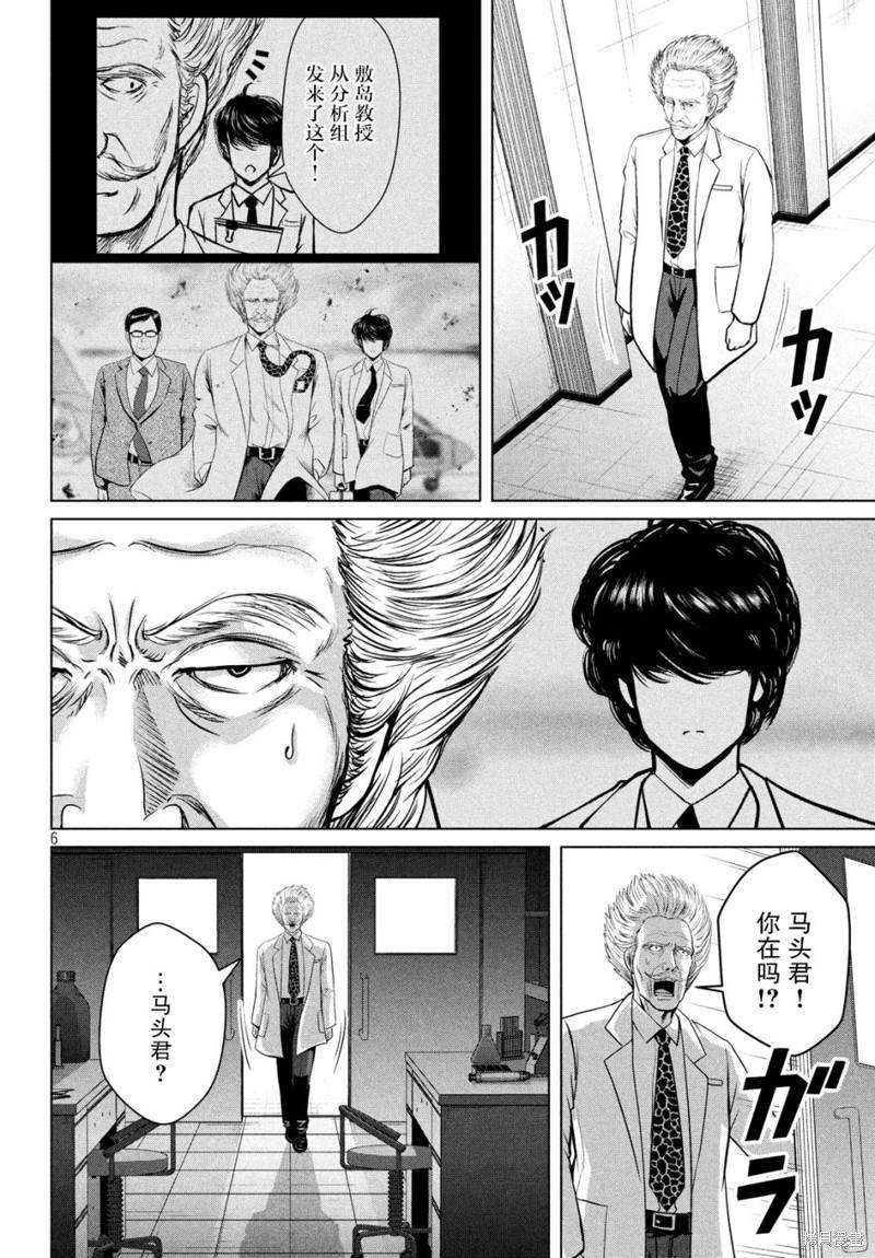 《童贞灭绝列岛》漫画最新章节第16话免费下拉式在线观看章节第【6】张图片