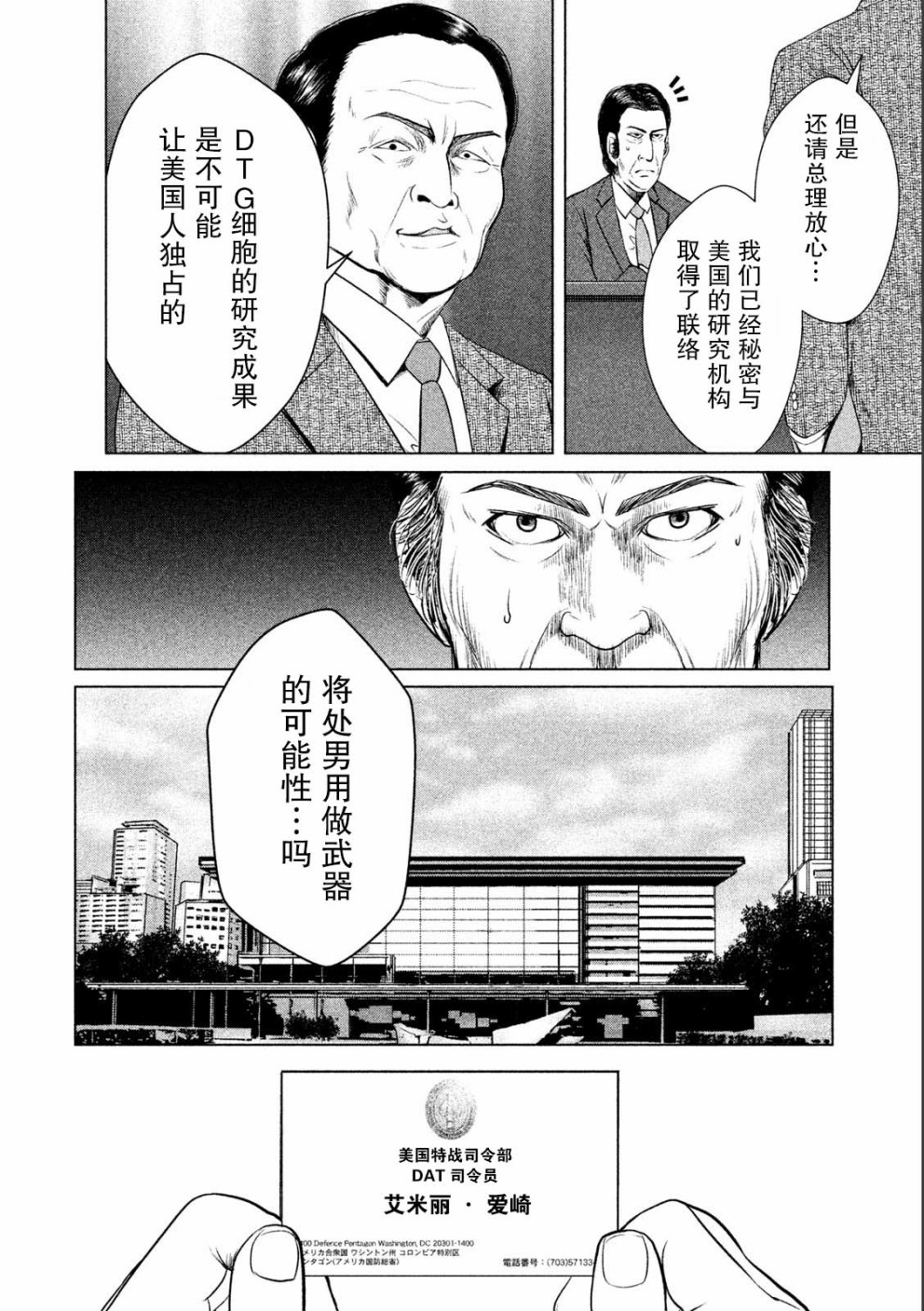 《童贞灭绝列岛》漫画最新章节第7话免费下拉式在线观看章节第【6】张图片