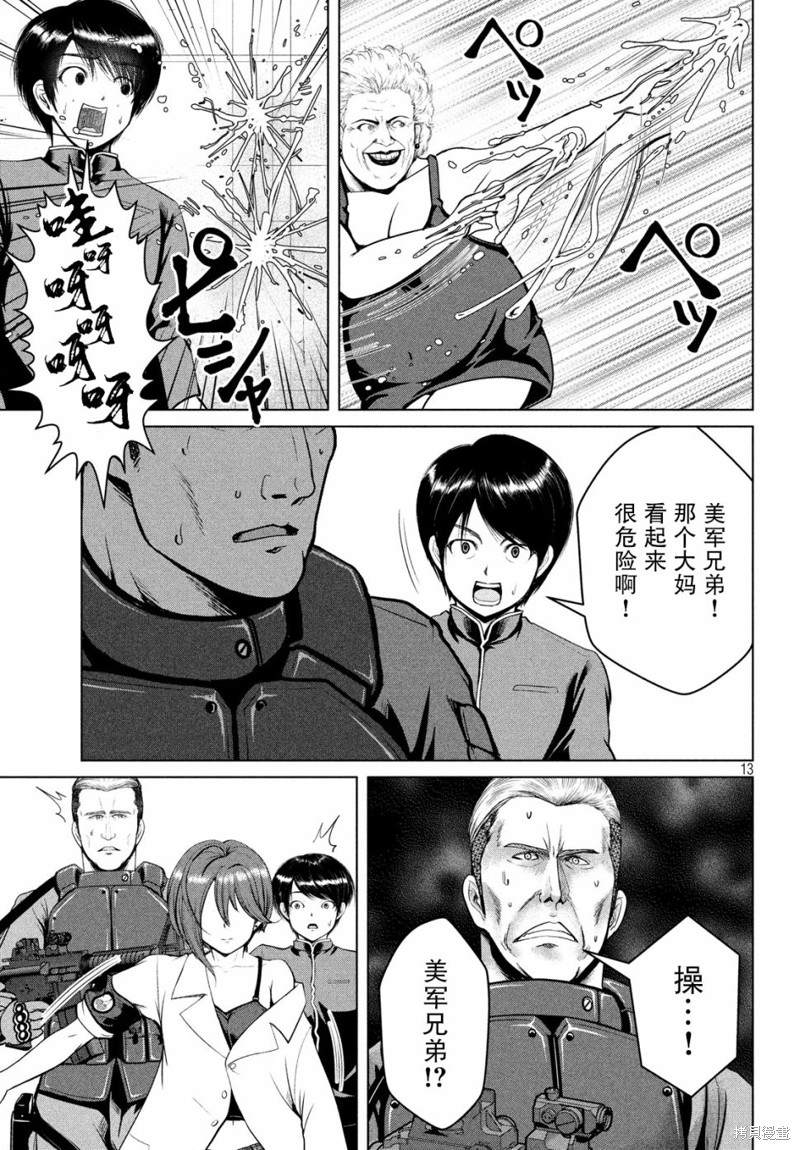 《童贞灭绝列岛》漫画最新章节第16话免费下拉式在线观看章节第【13】张图片