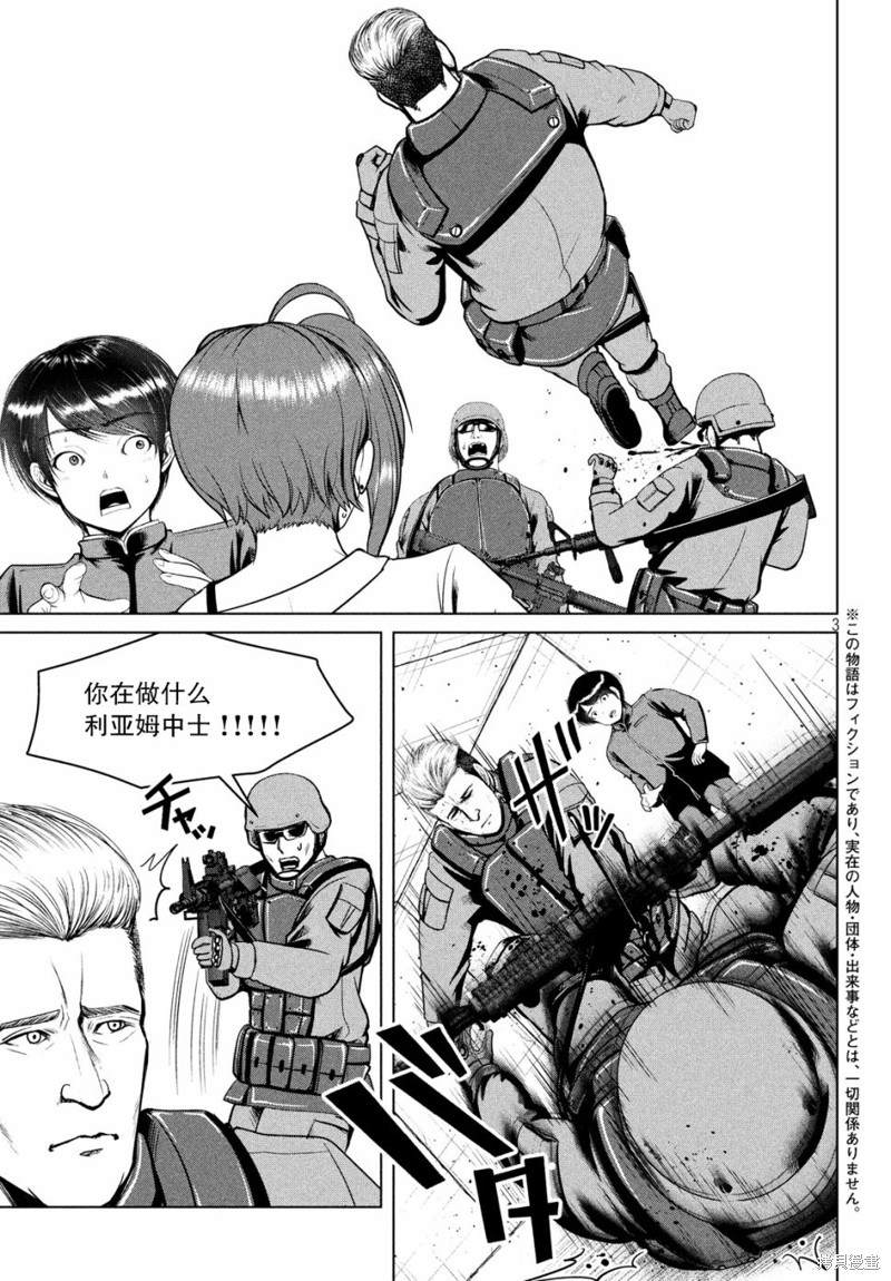 《童贞灭绝列岛》漫画最新章节第16话免费下拉式在线观看章节第【3】张图片