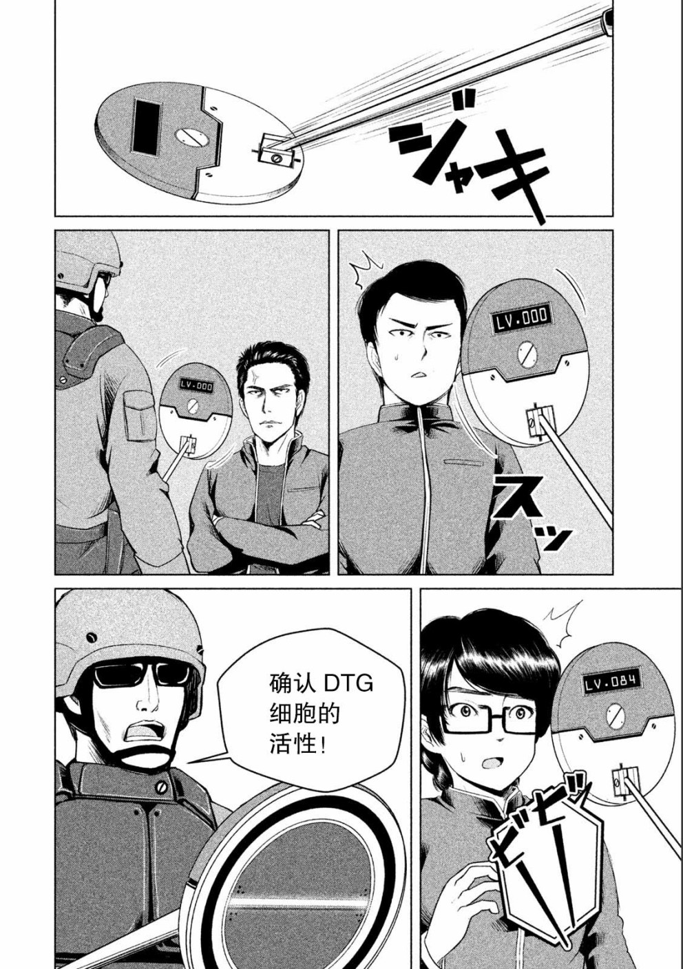 《童贞灭绝列岛》漫画最新章节第7话免费下拉式在线观看章节第【10】张图片