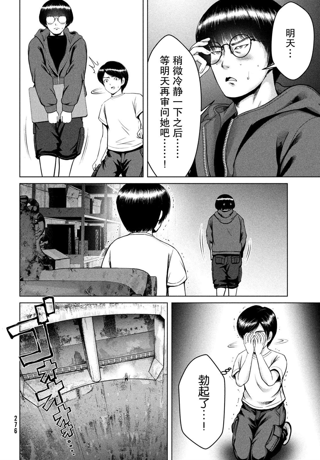 《童贞灭绝列岛》漫画最新章节第23话免费下拉式在线观看章节第【26】张图片