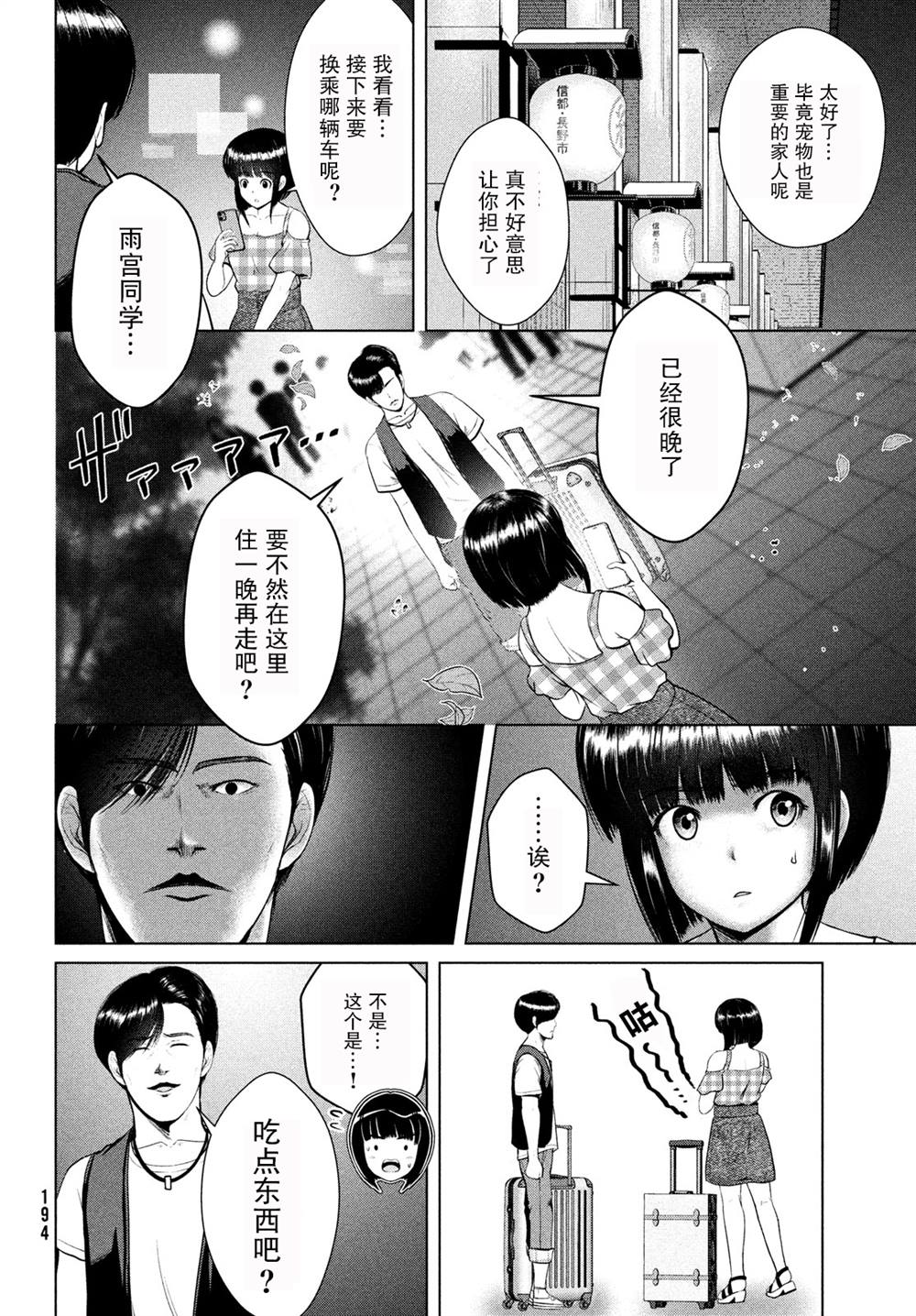 《童贞灭绝列岛》漫画最新章节第17话免费下拉式在线观看章节第【7】张图片