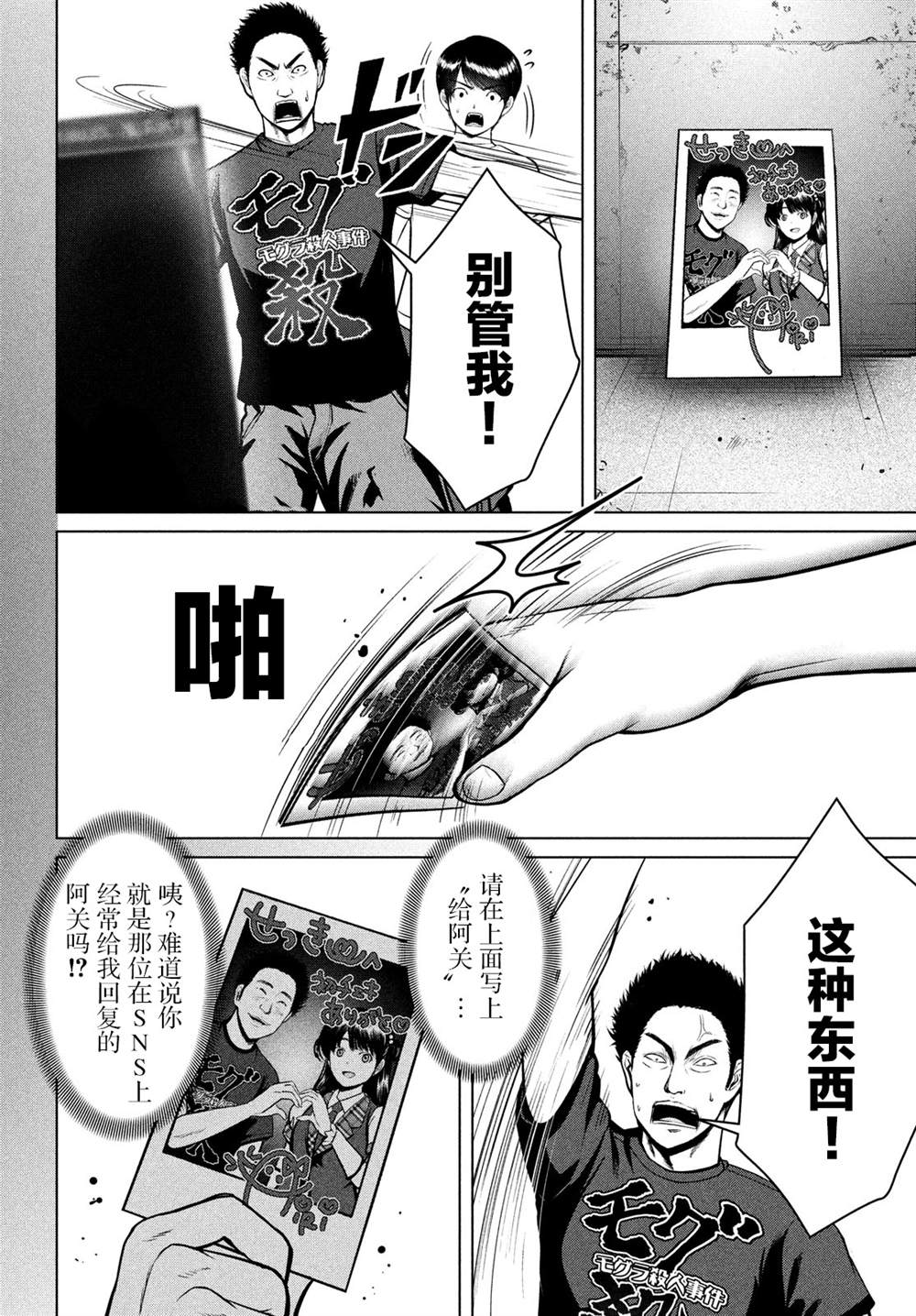 《童贞灭绝列岛》漫画最新章节第22话免费下拉式在线观看章节第【16】张图片