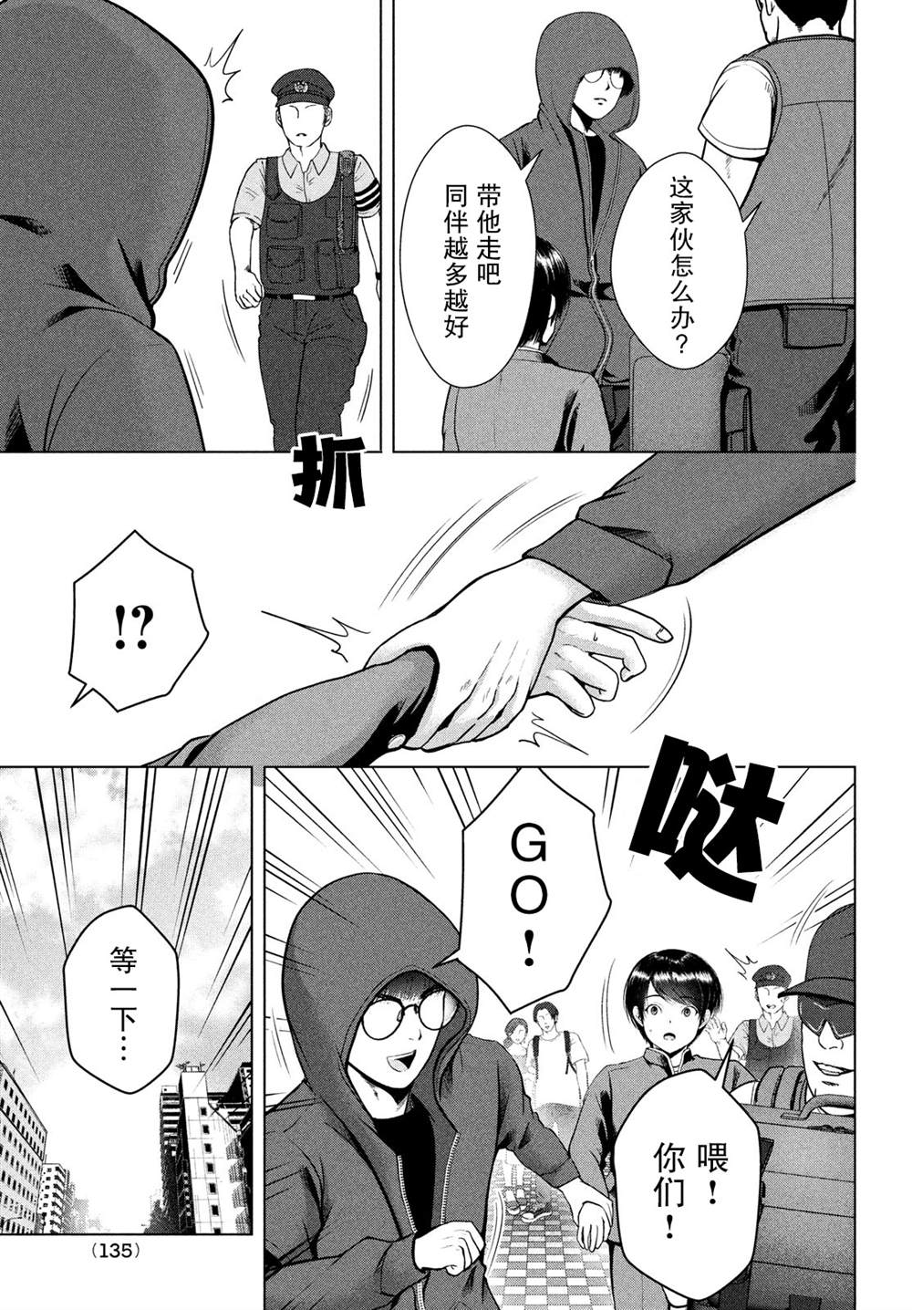 《童贞灭绝列岛》漫画最新章节第20话免费下拉式在线观看章节第【3】张图片