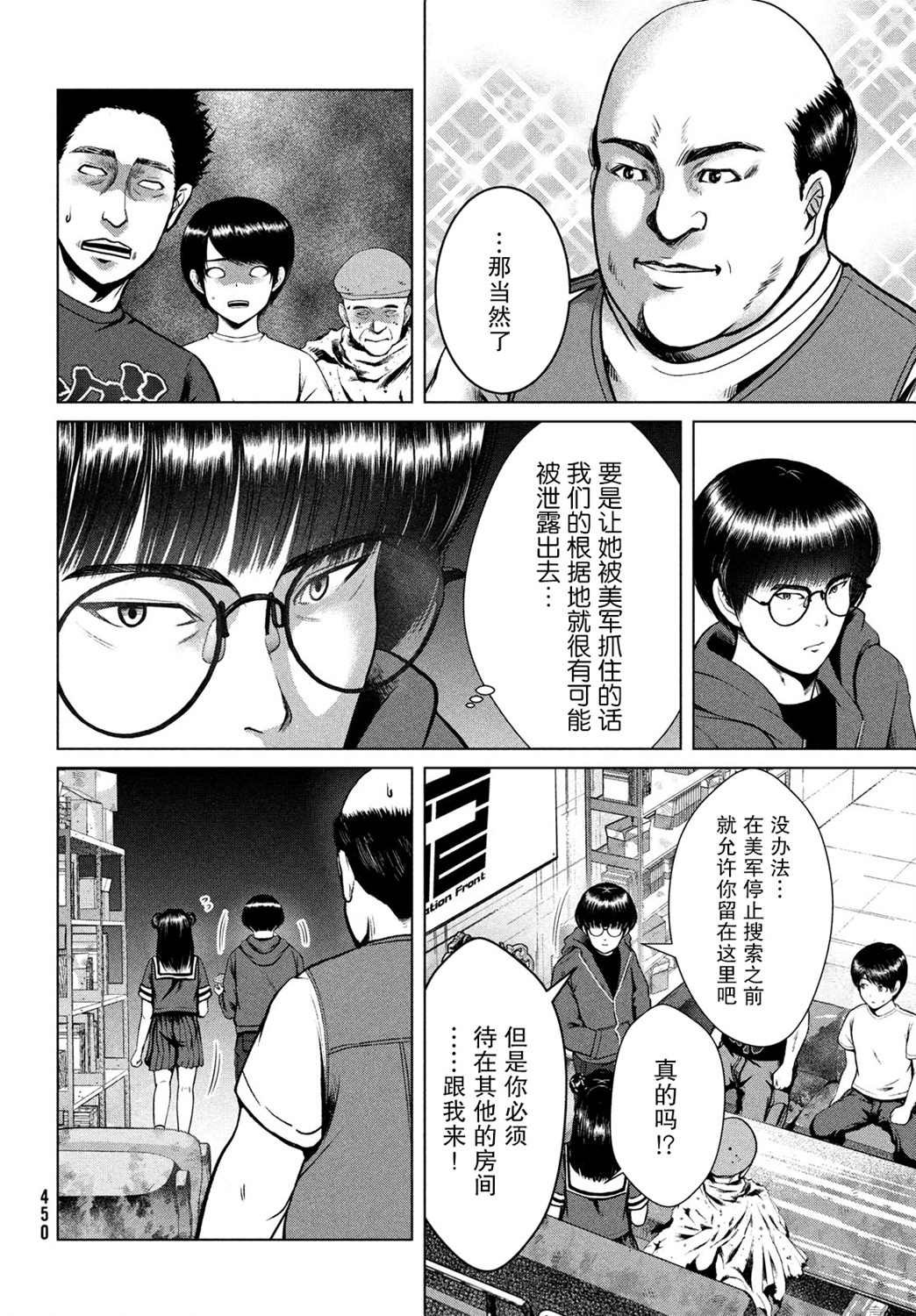 《童贞灭绝列岛》漫画最新章节第21话免费下拉式在线观看章节第【14】张图片