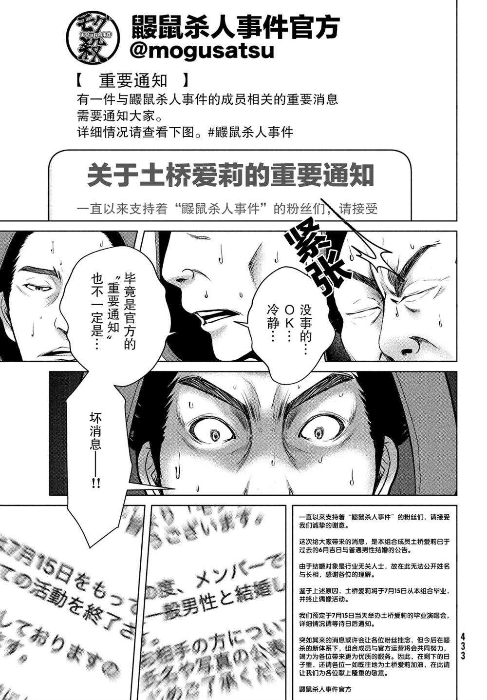 《童贞灭绝列岛》漫画最新章节第22话免费下拉式在线观看章节第【13】张图片