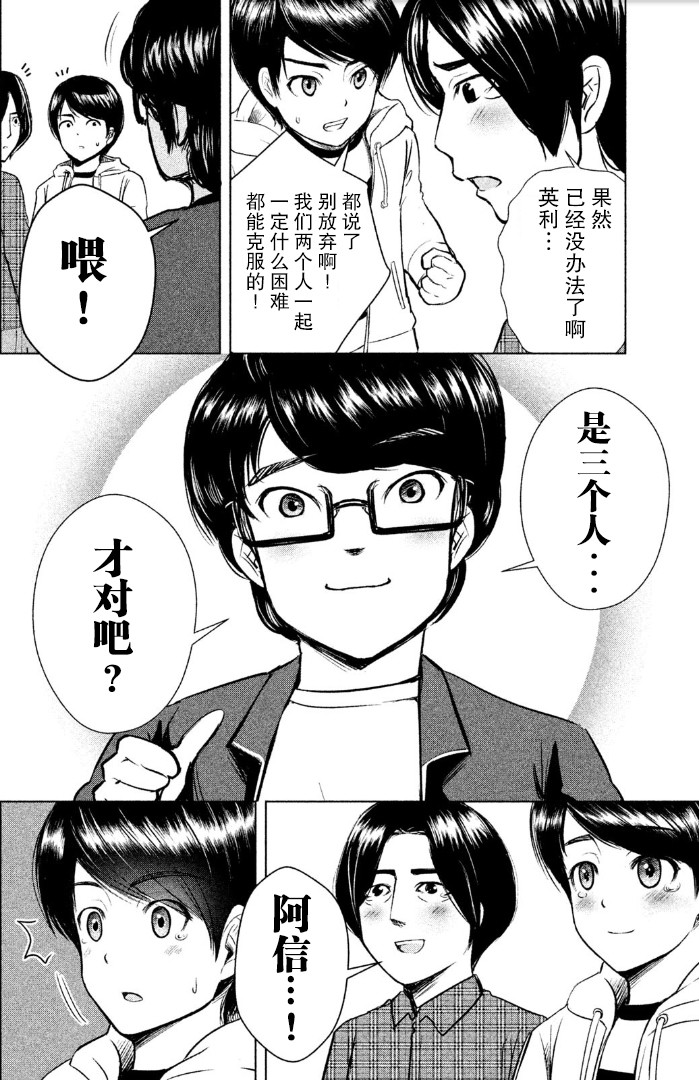 《童贞灭绝列岛》漫画最新章节第1话免费下拉式在线观看章节第【42】张图片