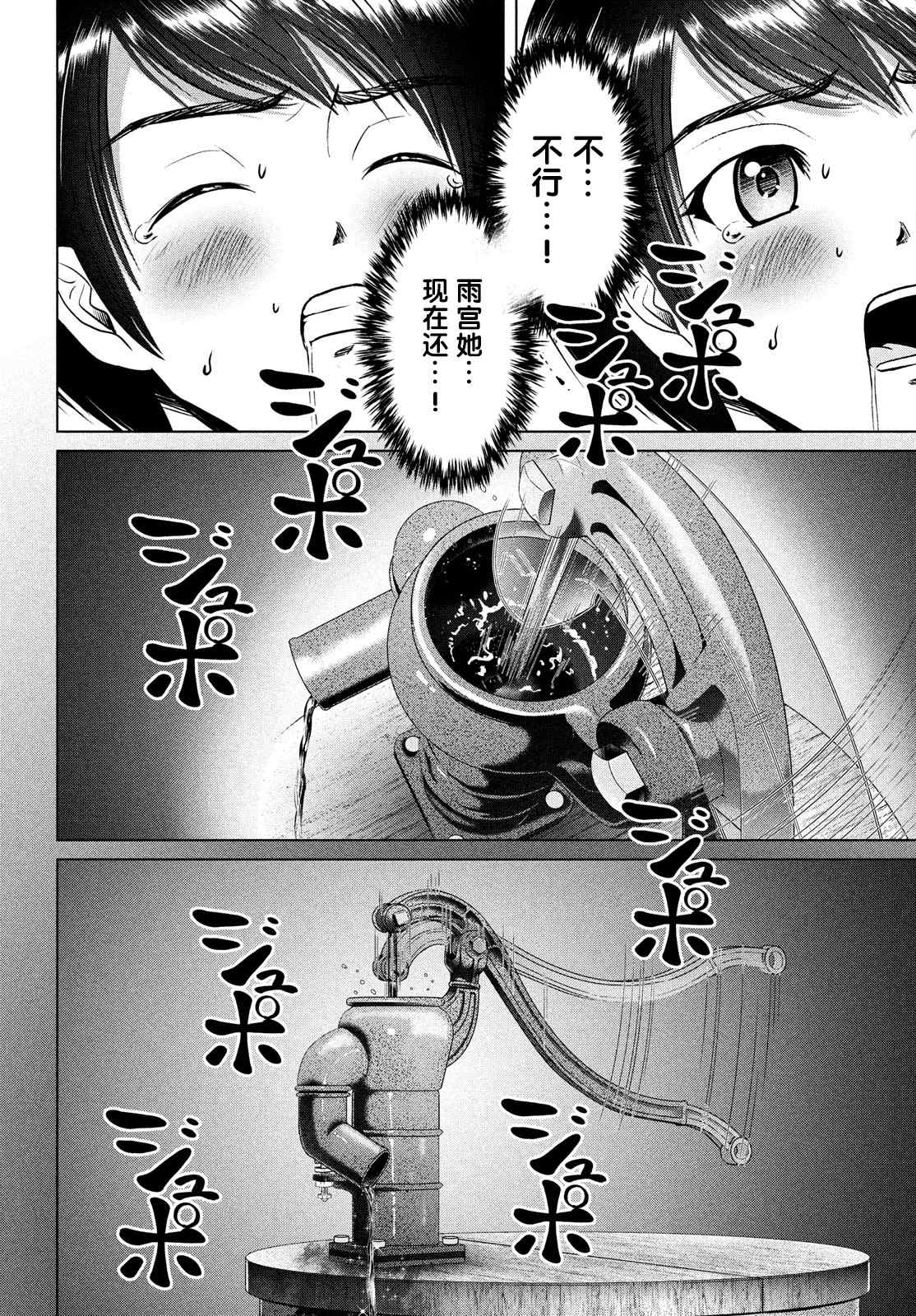 《童贞灭绝列岛》漫画最新章节第15话免费下拉式在线观看章节第【13】张图片